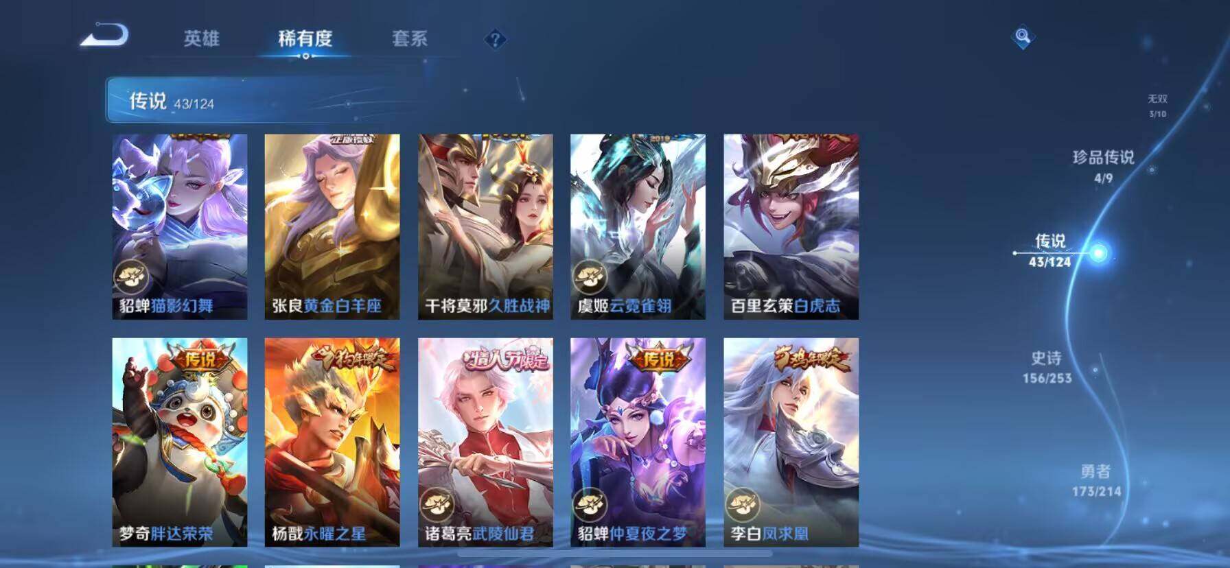 WZ033196518王者荣耀账号详情图21 WZ033196518王者荣耀账号详情图21