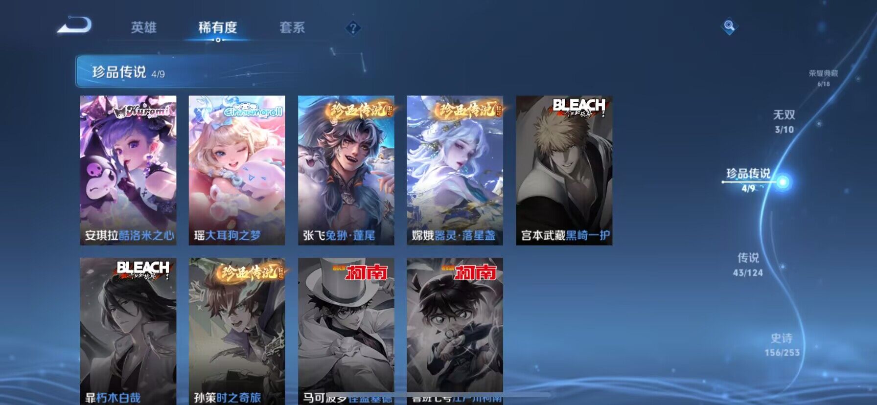 WZ033196518王者荣耀账号详情图23 WZ033196518王者荣耀账号详情图23