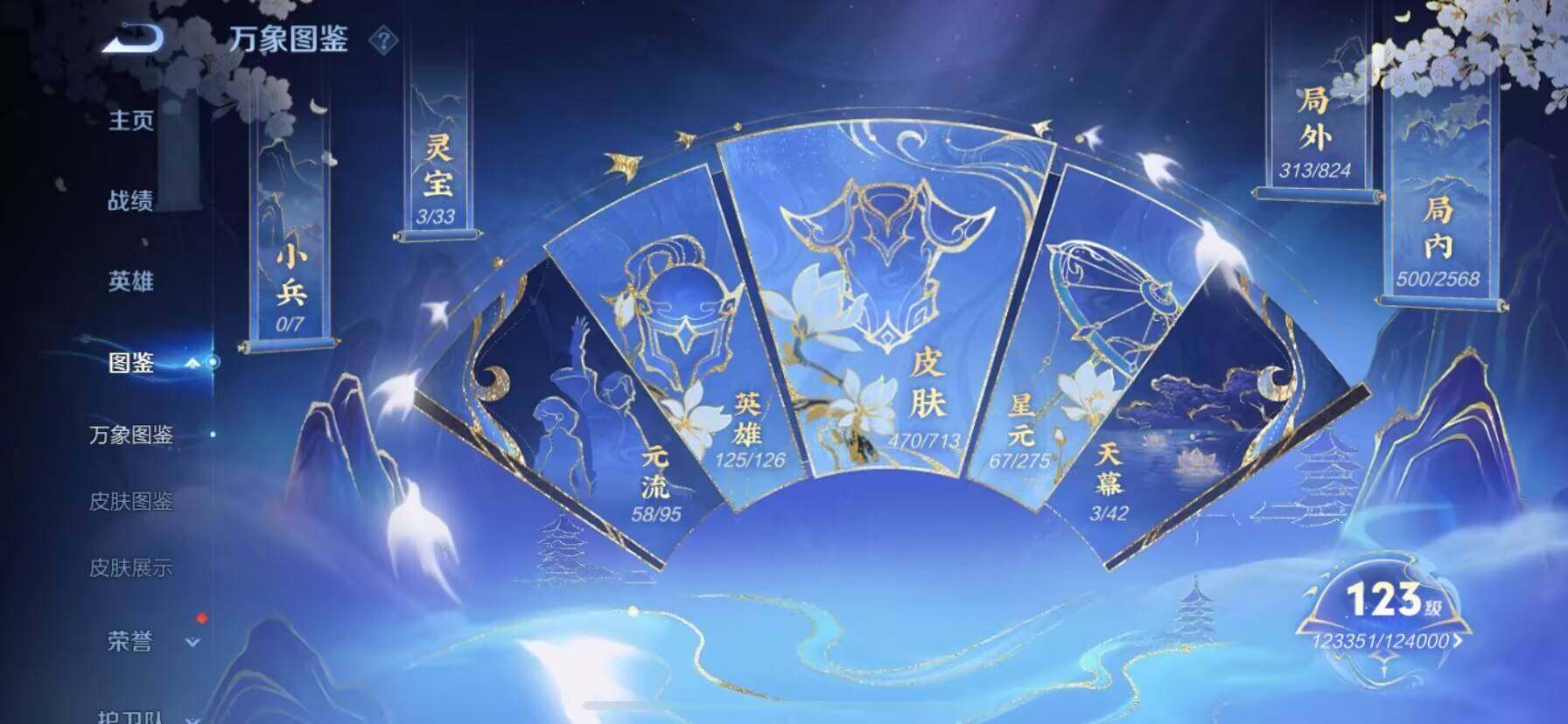 WZ033196518王者荣耀账号详情图24 WZ033196518王者荣耀账号详情图24