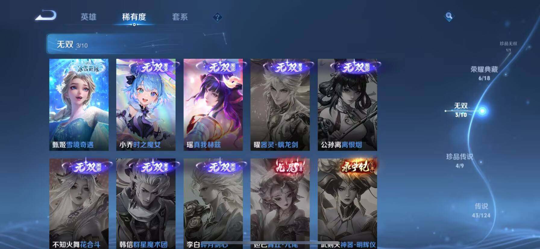 WZ033196518王者荣耀账号详情图26 WZ033196518王者荣耀账号详情图26