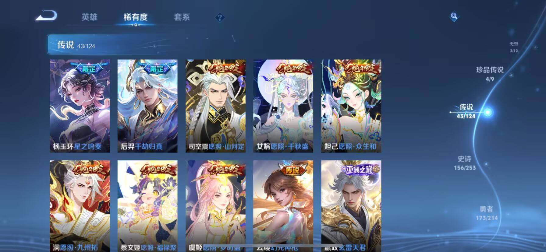 WZ033196518王者荣耀账号详情图27 WZ033196518王者荣耀账号详情图27
