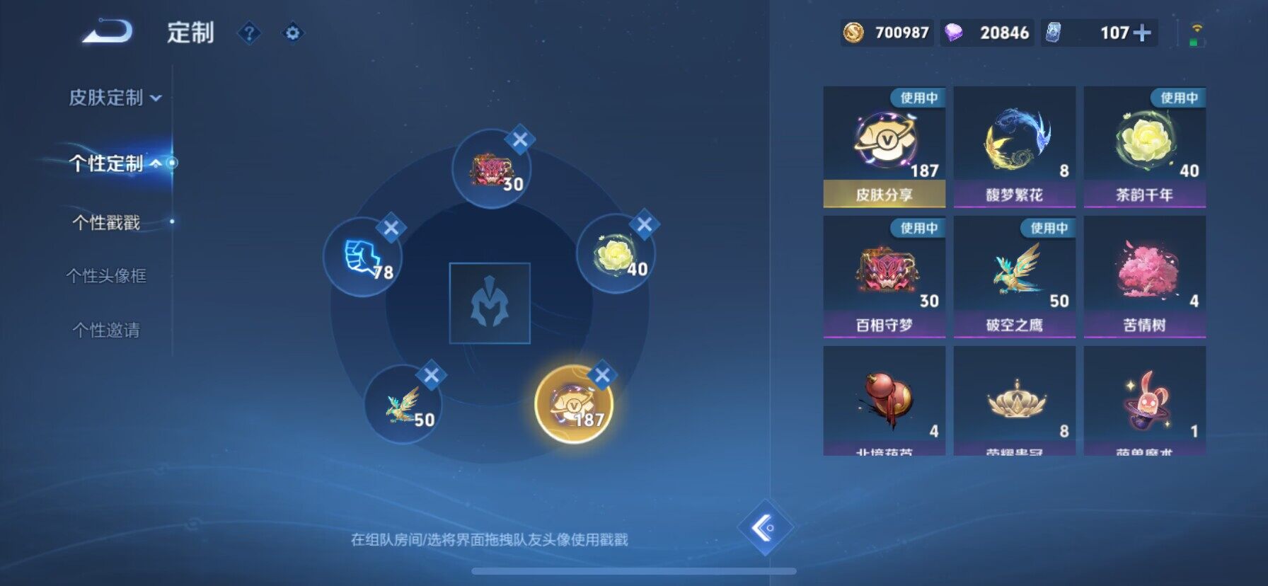 WZ033196518王者荣耀账号详情图28 WZ033196518王者荣耀账号详情图28