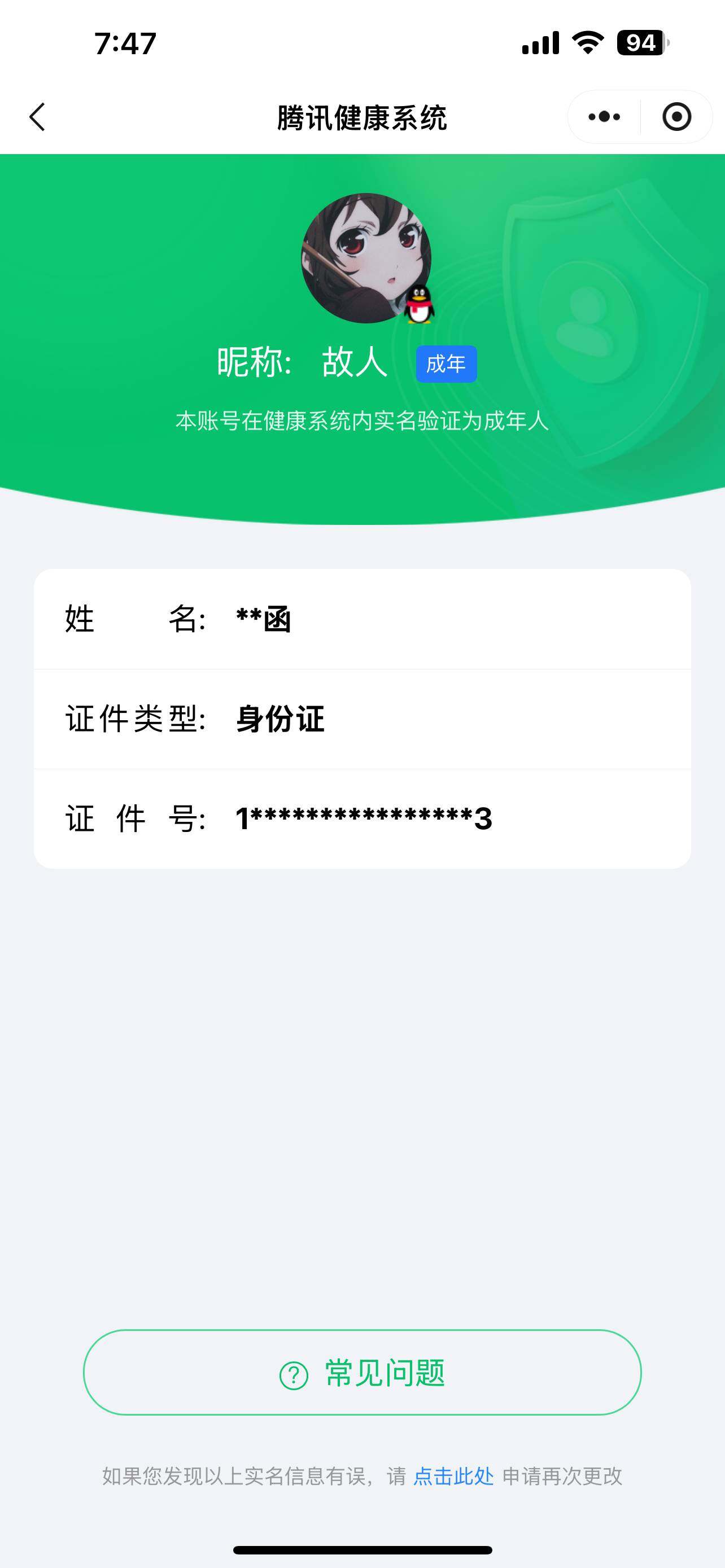 WZ033196518王者荣耀账号详情图33 WZ033196518王者荣耀账号详情图33