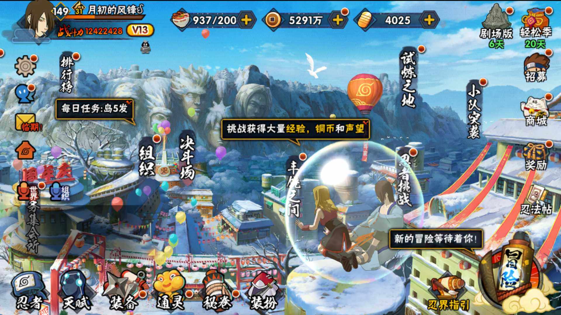 HYLFY314659火影忍者账号详情图2 HYLFY314659火影忍者账号详情图2
