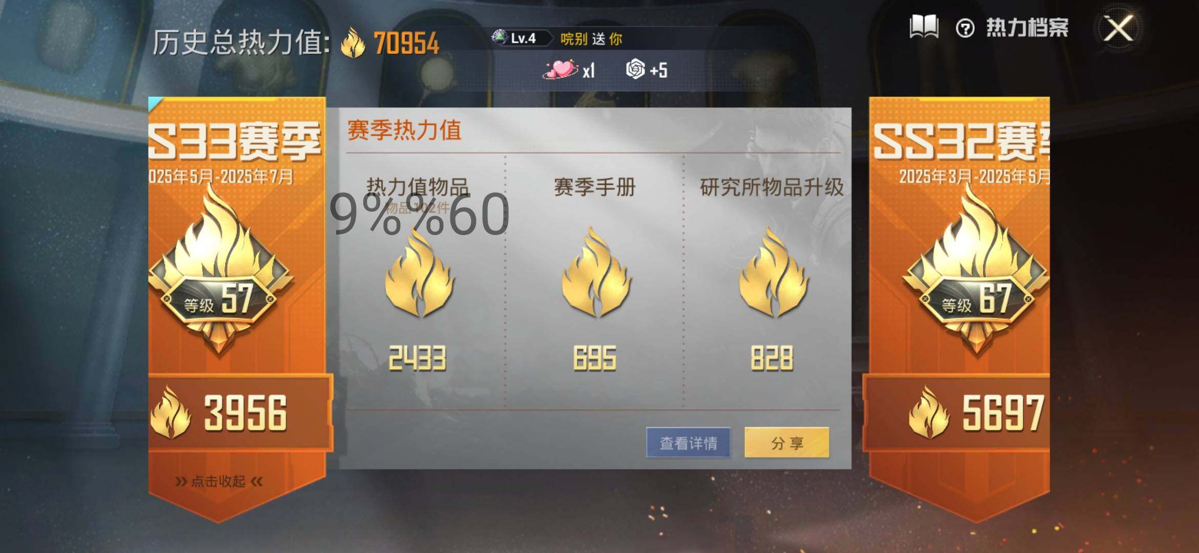 HPYXS3284650和平精英账号详情图3 HPYXS3284650和平精英账号详情图3