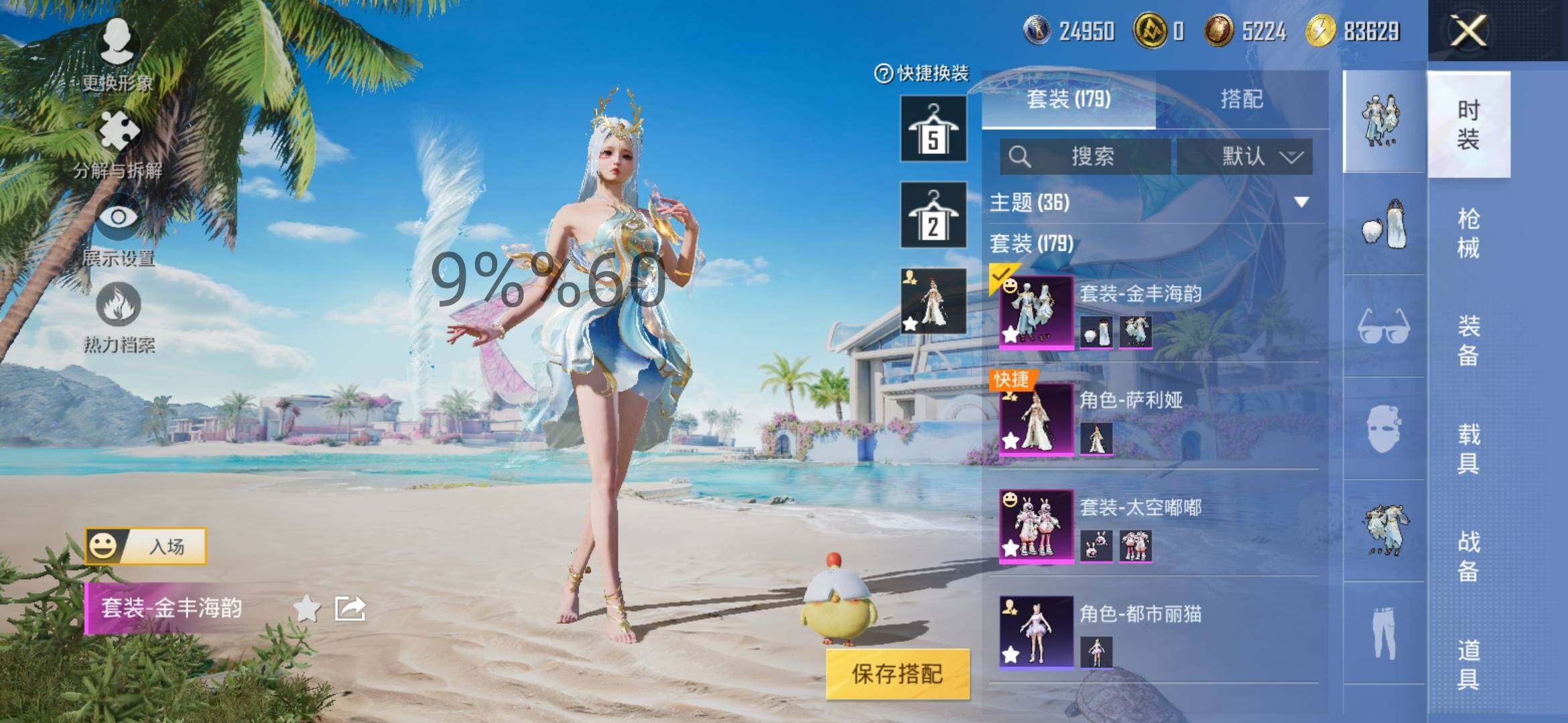 HPYXS3284650和平精英账号详情图4 HPYXS3284650和平精英账号详情图4