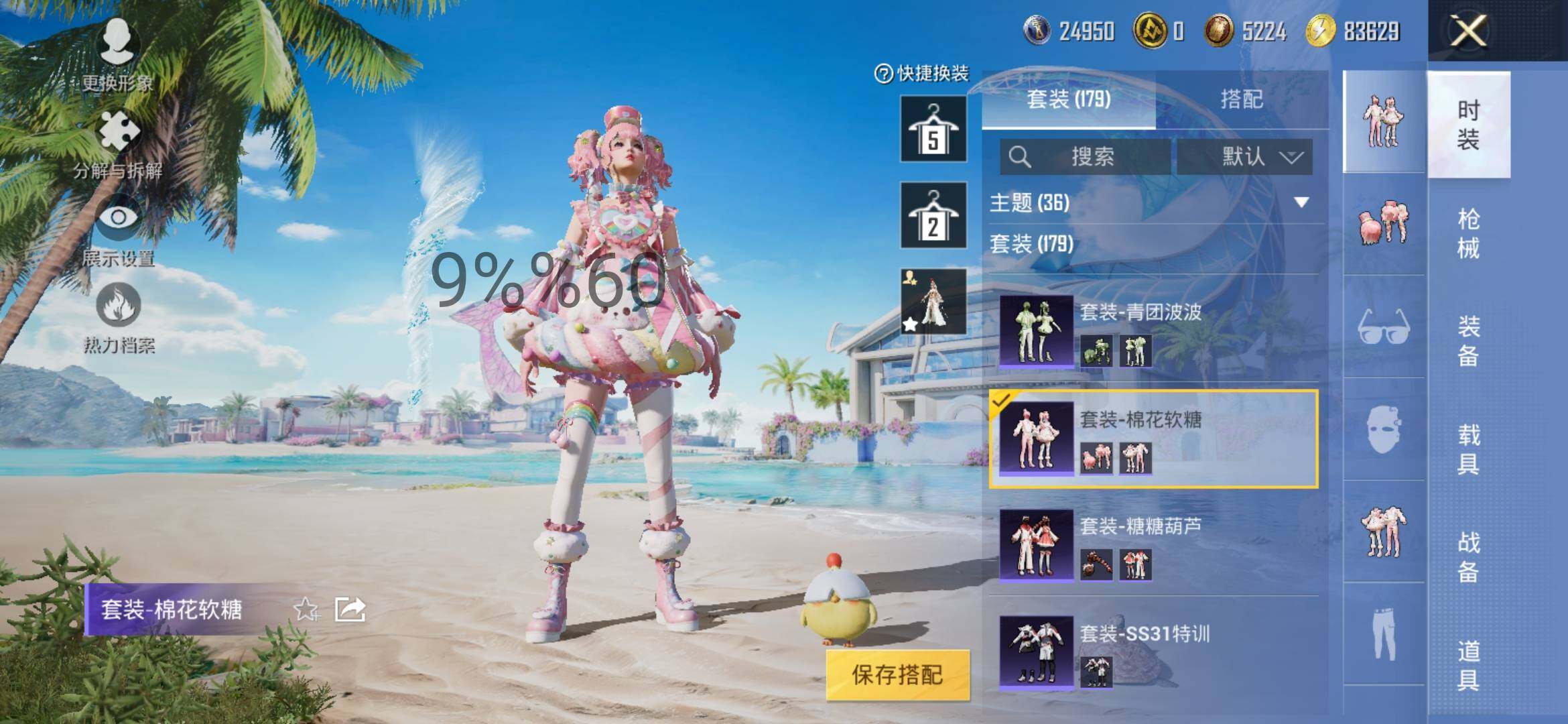 HPYXS3284650和平精英账号详情图9 HPYXS3284650和平精英账号详情图9