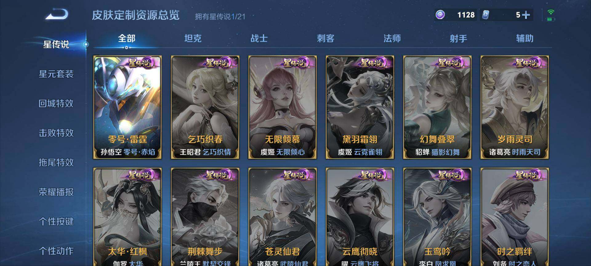 WZ033196514王者荣耀账号详情图6 WZ033196514王者荣耀账号详情图6