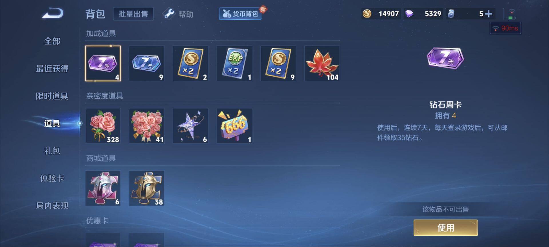 WZ033196514王者荣耀账号详情图7 WZ033196514王者荣耀账号详情图7