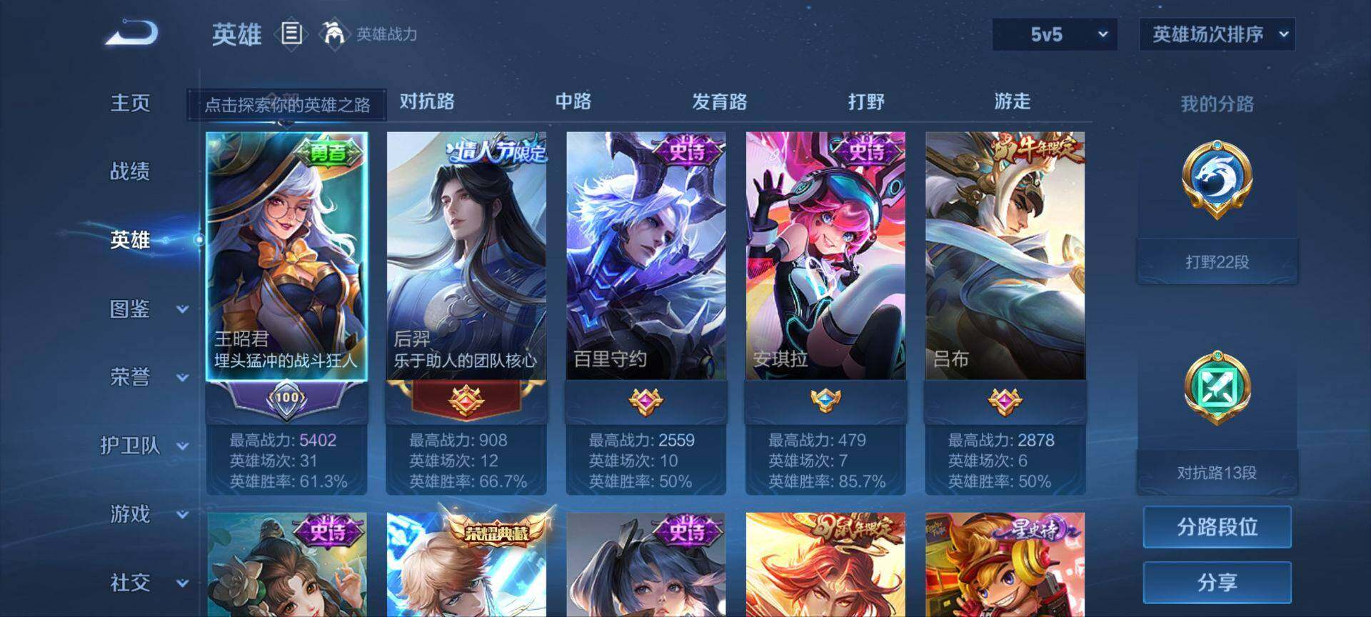 WZ033196514王者荣耀账号详情图10 WZ033196514王者荣耀账号详情图10