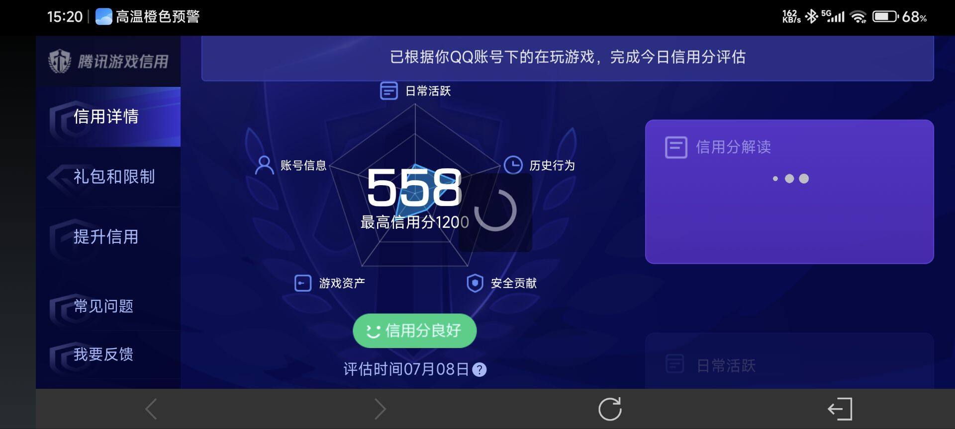 WZ033196514王者荣耀账号详情图11 WZ033196514王者荣耀账号详情图11