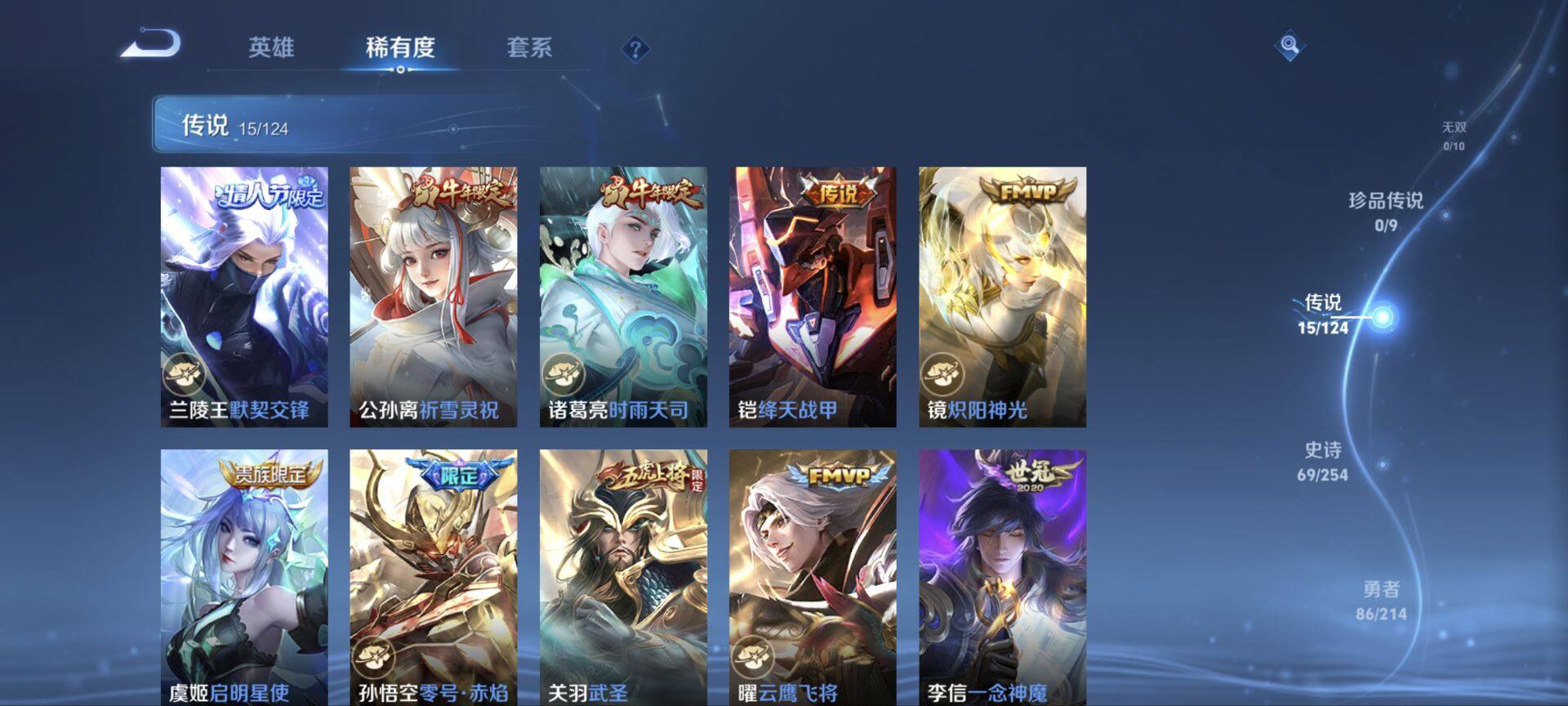 WZ033196514王者荣耀账号详情图12 WZ033196514王者荣耀账号详情图12