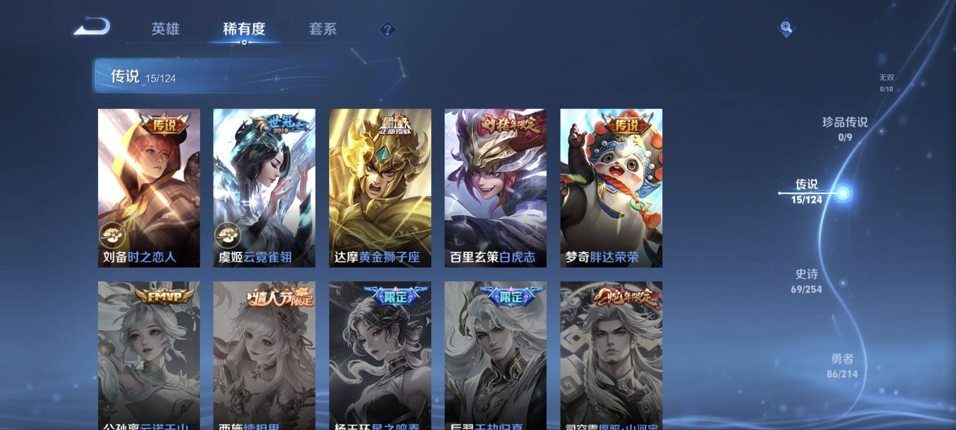 WZ033196514王者荣耀账号详情图14 WZ033196514王者荣耀账号详情图14