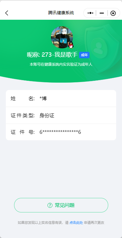WZ033196514王者荣耀账号详情图18 WZ033196514王者荣耀账号详情图18