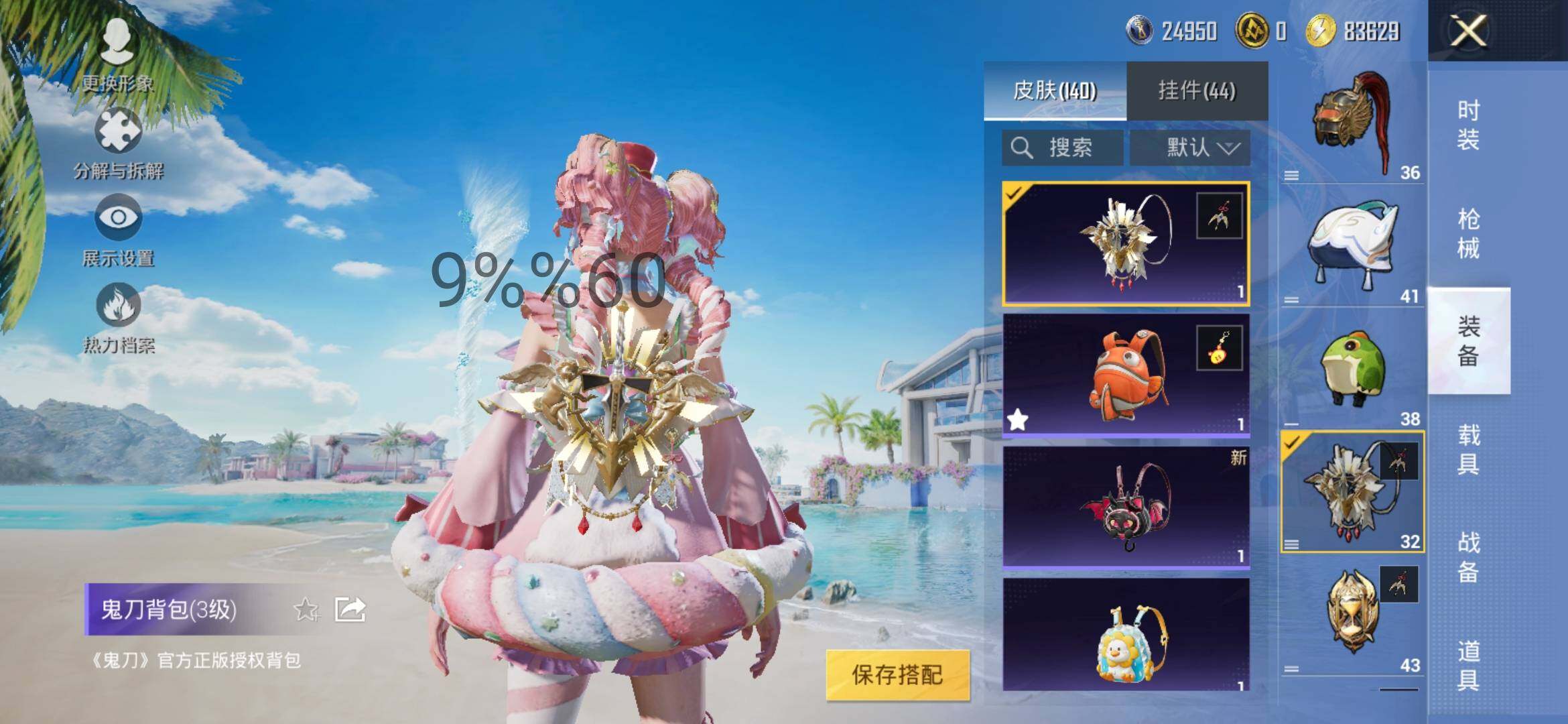 HPYXS3284650和平精英账号详情图13 HPYXS3284650和平精英账号详情图13