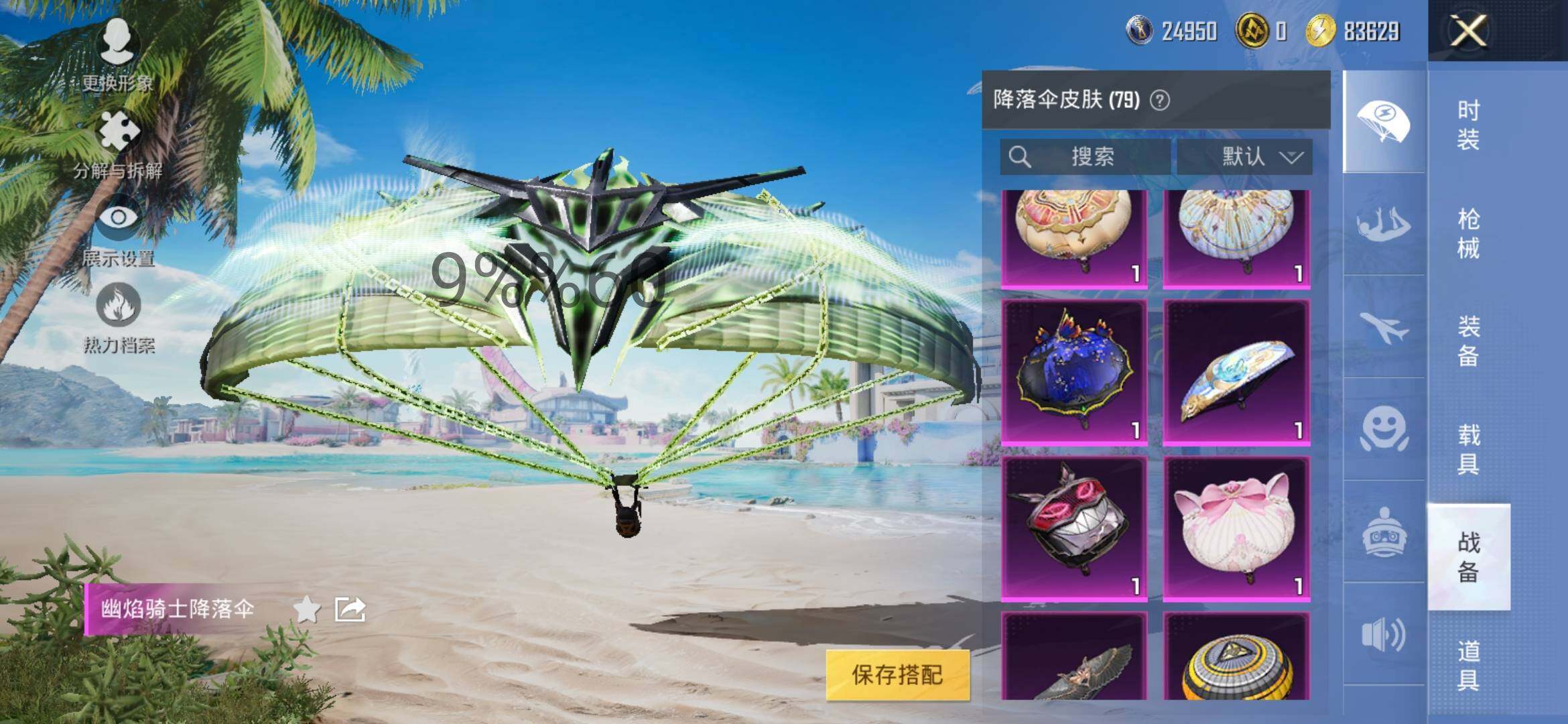 HPYXS3284650和平精英账号详情图14 HPYXS3284650和平精英账号详情图14
