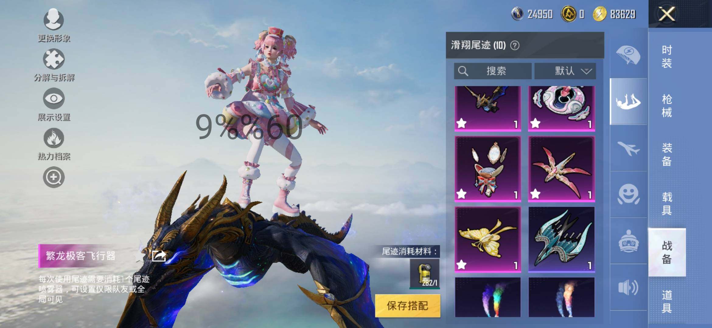 HPYXS3284650和平精英账号详情图15 HPYXS3284650和平精英账号详情图15