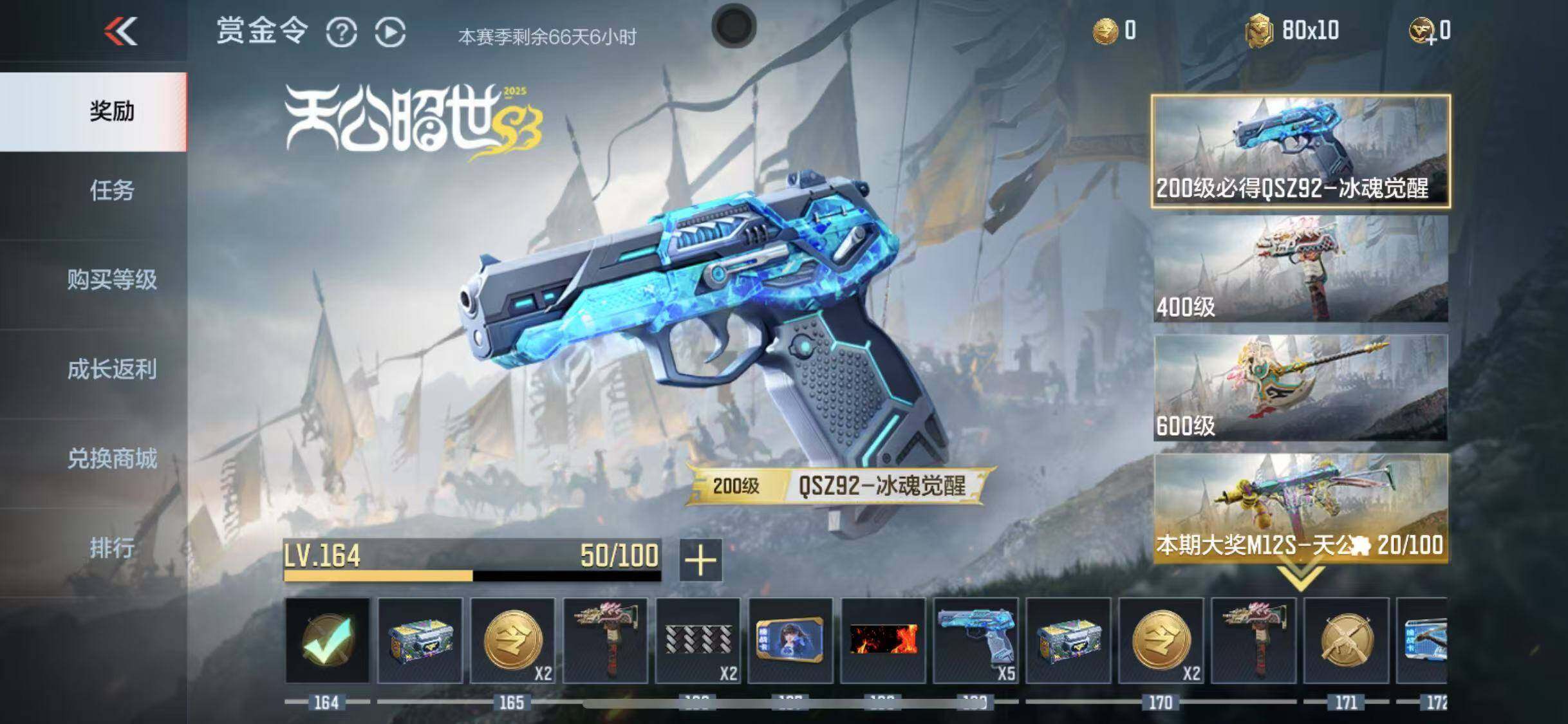 CFMEY339612枪战王者账号详情图11 CFMEY339612枪战王者账号详情图11