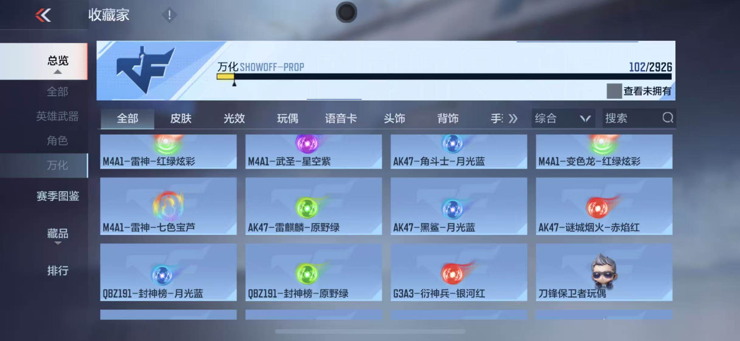 CFMEY339612枪战王者账号详情图22 CFMEY339612枪战王者账号详情图22