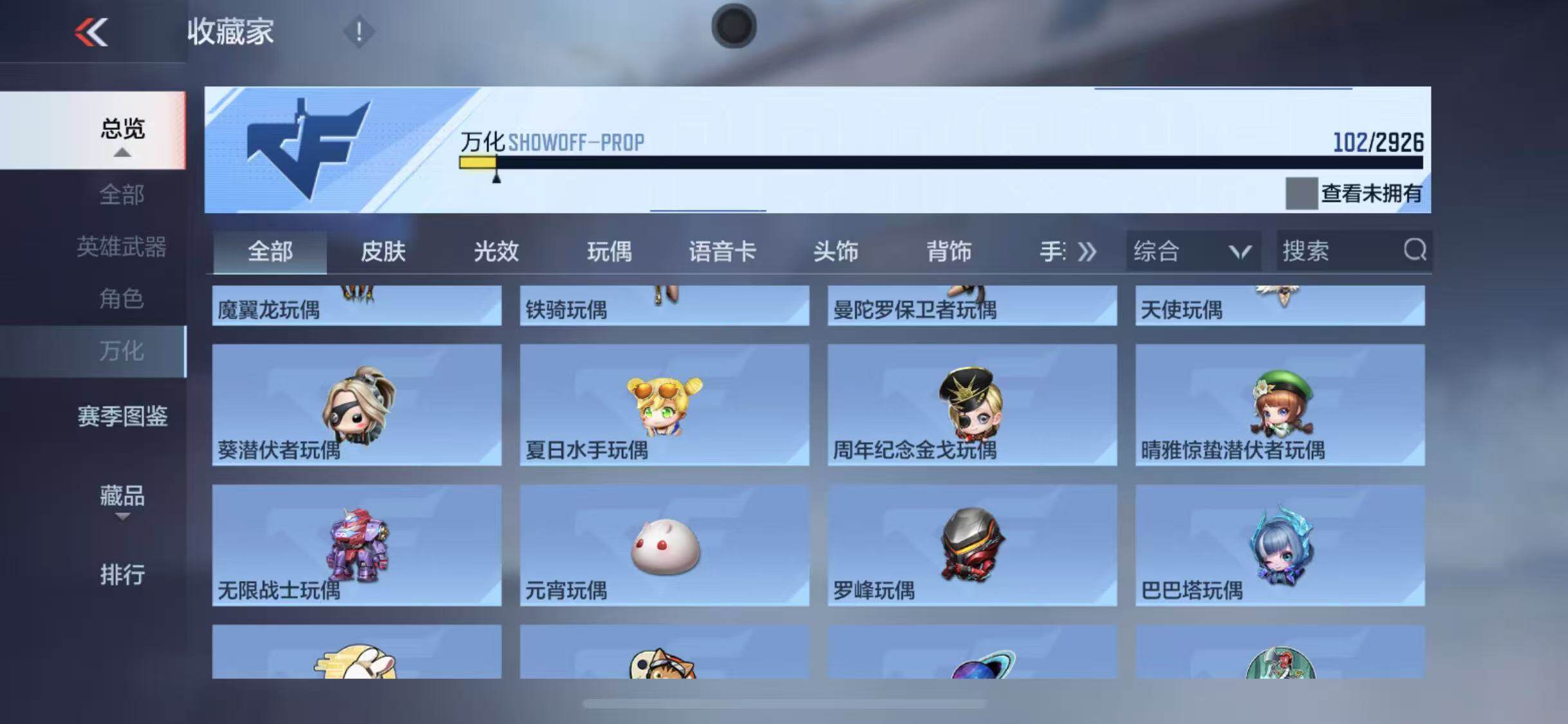 CFMEY339612枪战王者账号详情图23 CFMEY339612枪战王者账号详情图23