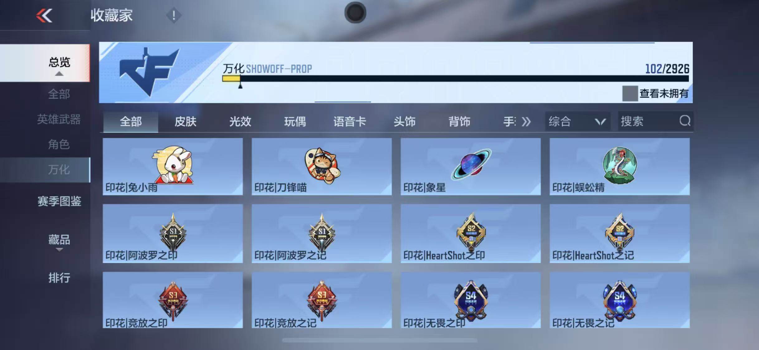 CFMEY339612枪战王者账号详情图24 CFMEY339612枪战王者账号详情图24