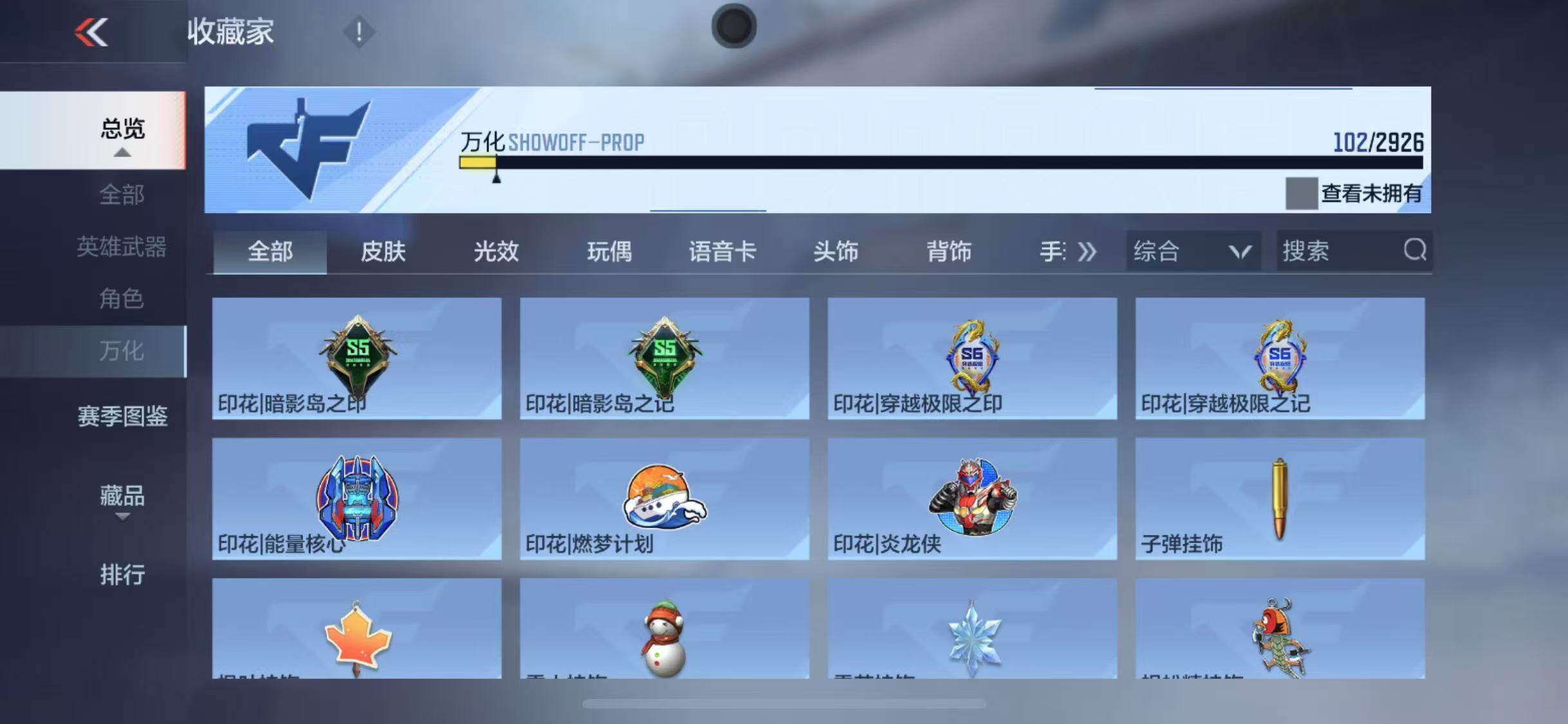 CFMEY339612枪战王者账号详情图25 CFMEY339612枪战王者账号详情图25