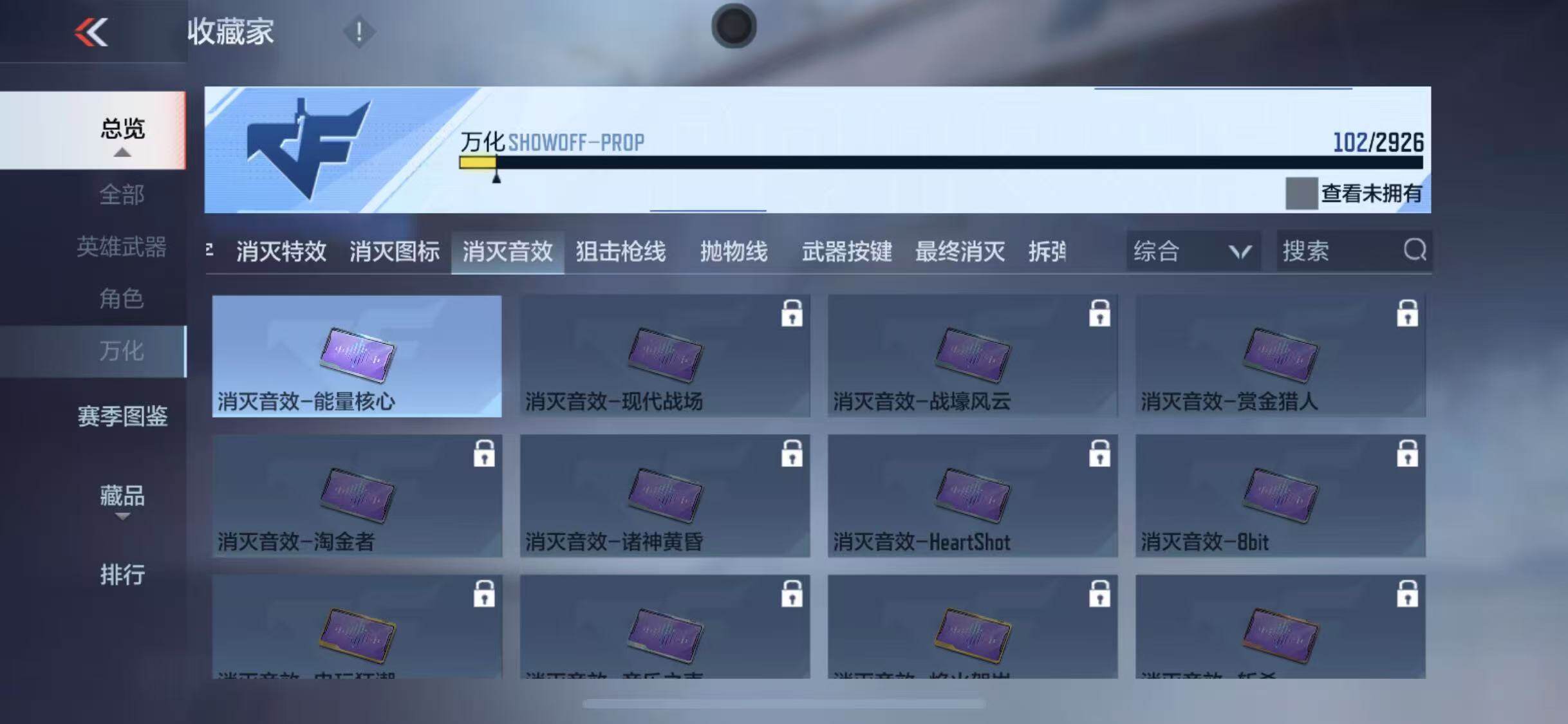 CFMEY339612枪战王者账号详情图29 CFMEY339612枪战王者账号详情图29