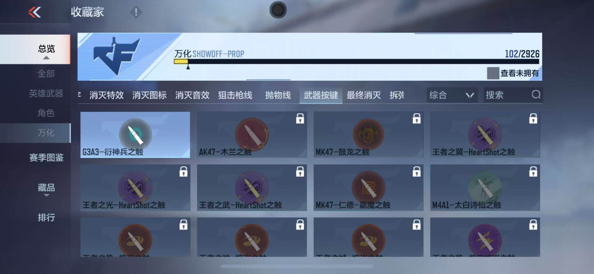 CFMEY339612枪战王者账号详情图31 CFMEY339612枪战王者账号详情图31