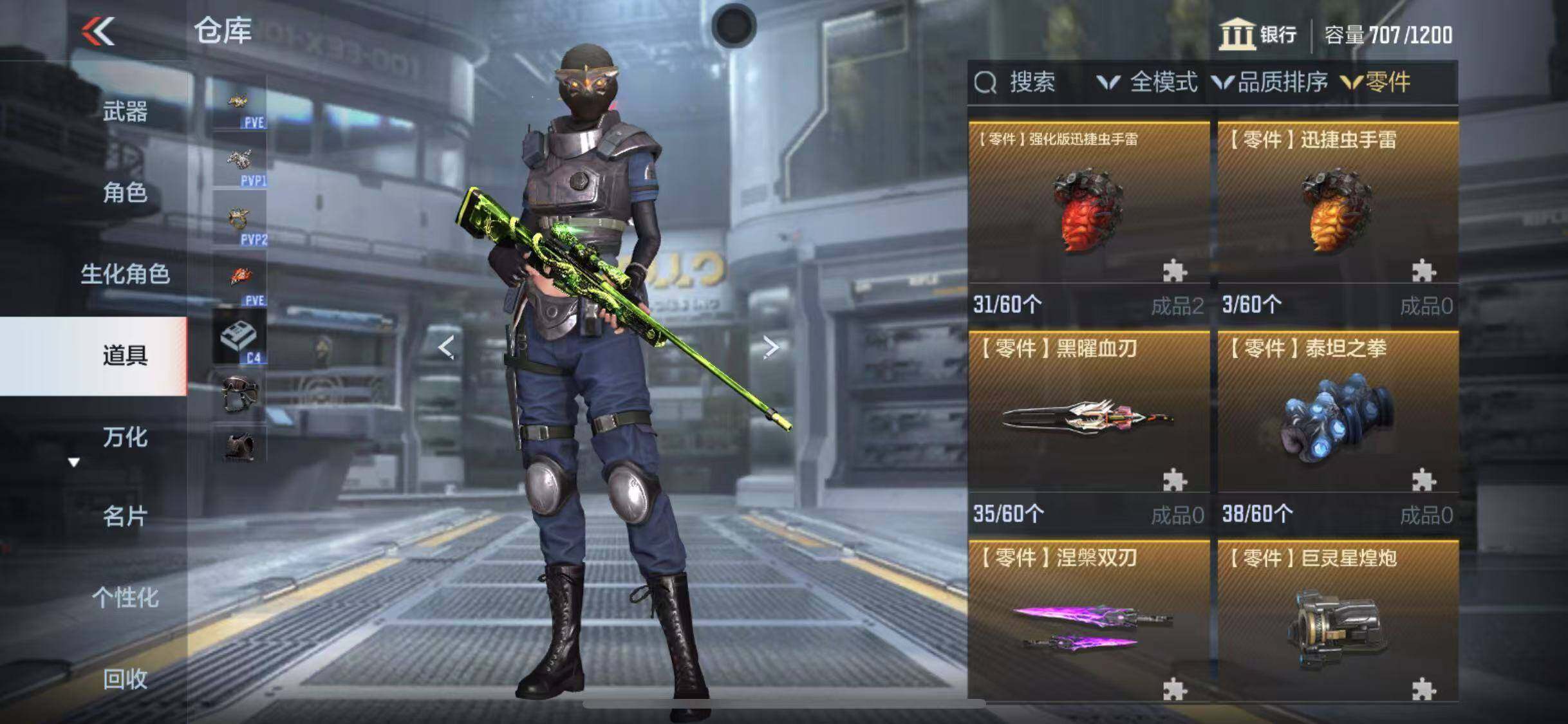 CFMEY339612枪战王者账号详情图38 CFMEY339612枪战王者账号详情图38