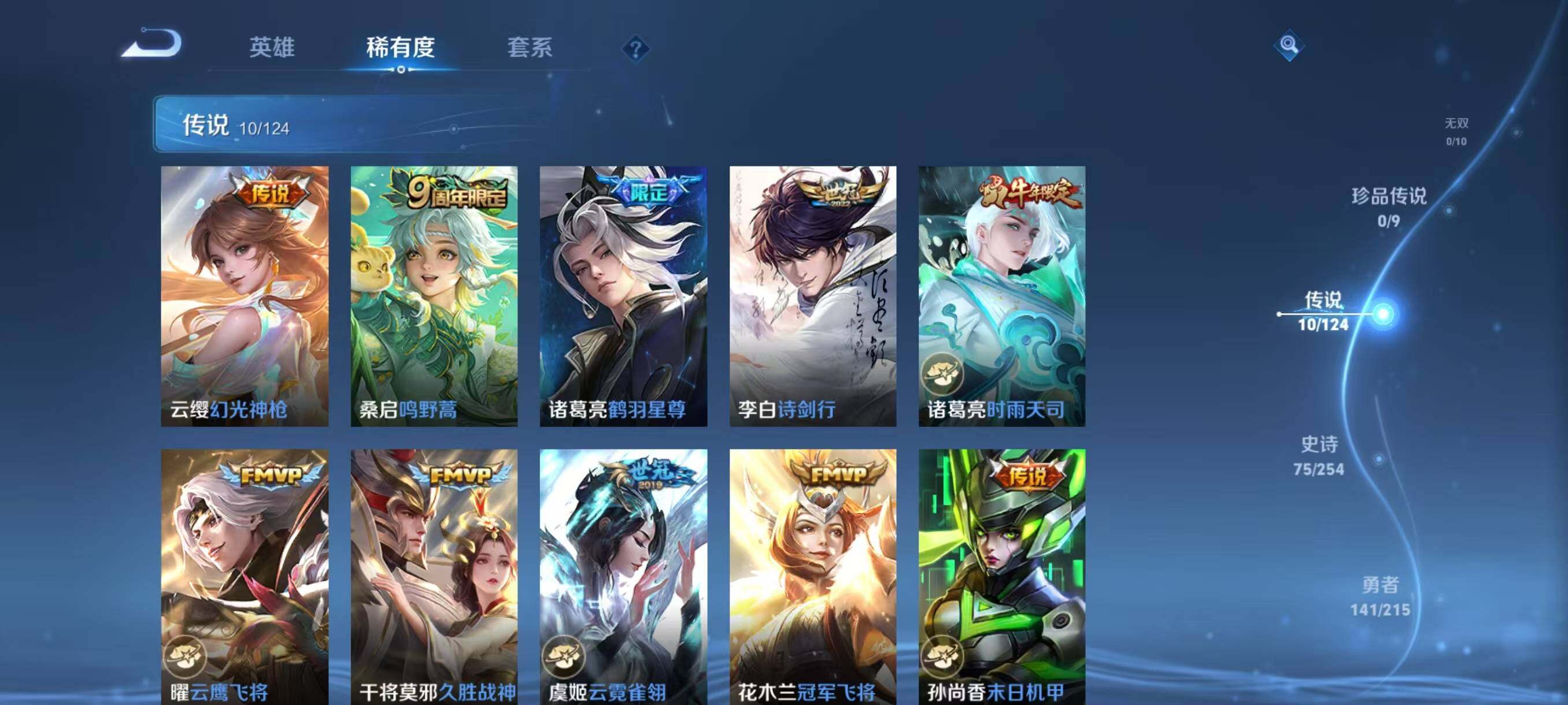 WZJZ3199267王者荣耀账号详情图6 WZJZ3199267王者荣耀账号详情图6