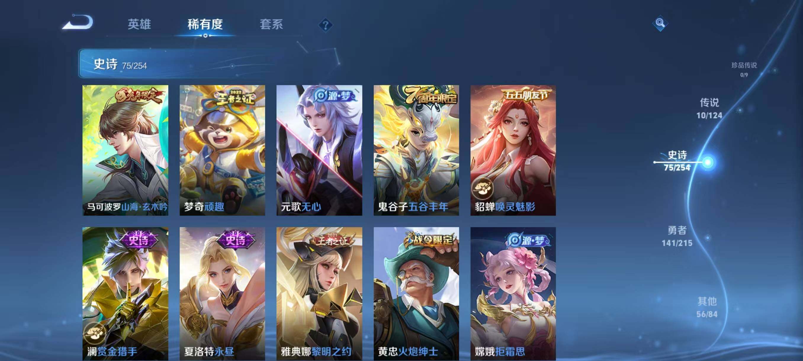 WZJZ3199267王者荣耀账号详情图7 WZJZ3199267王者荣耀账号详情图7