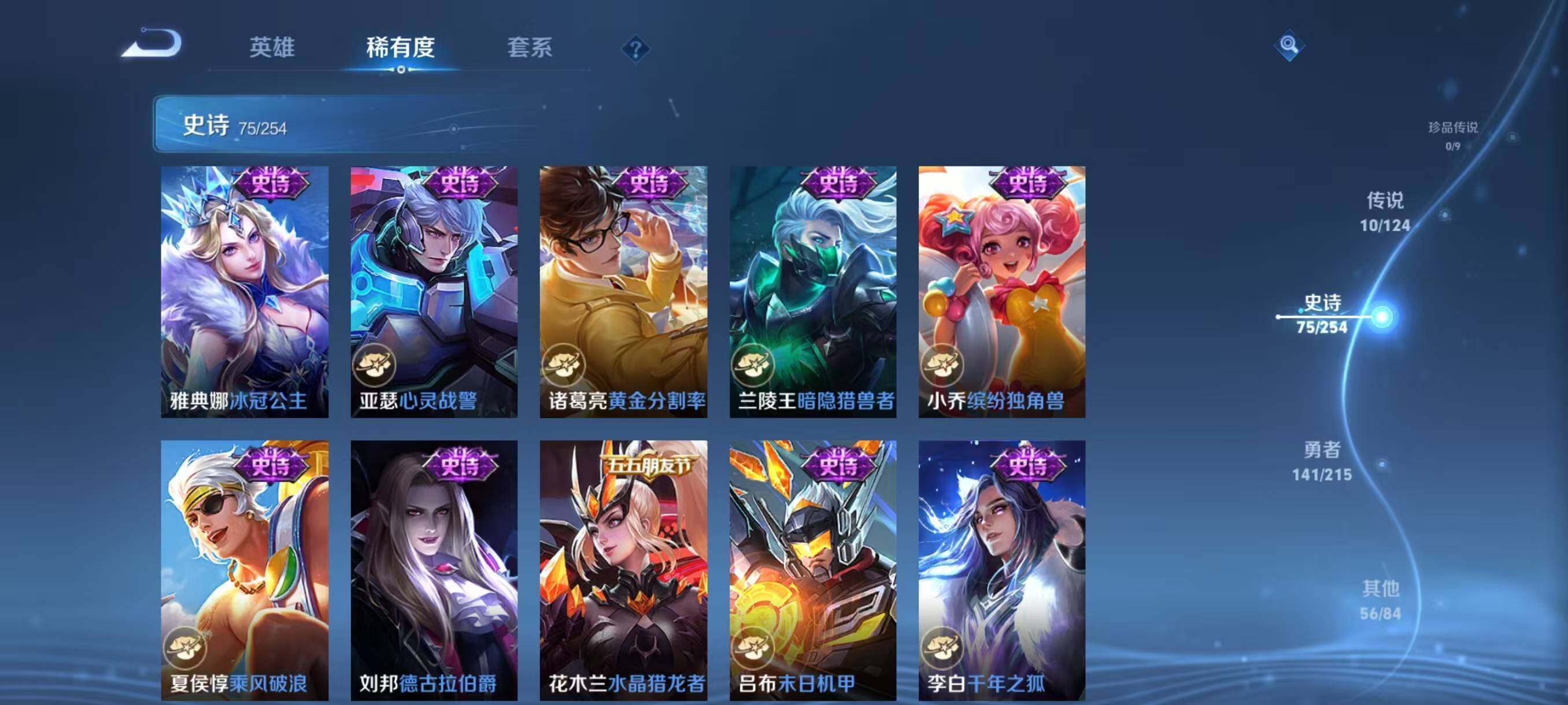 WZJZ3199267王者荣耀账号详情图8 WZJZ3199267王者荣耀账号详情图8