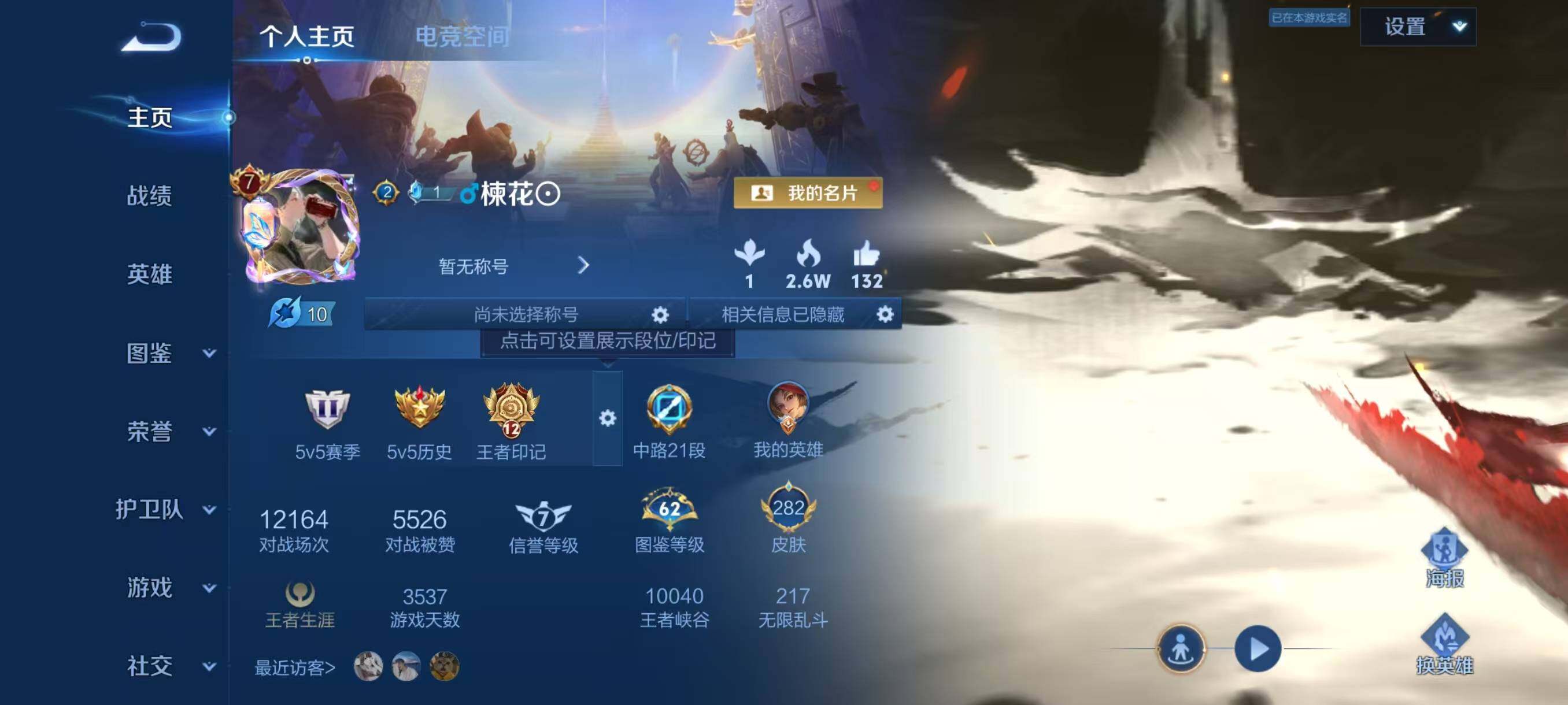 WZJZ3199267王者荣耀账号详情图9 WZJZ3199267王者荣耀账号详情图9