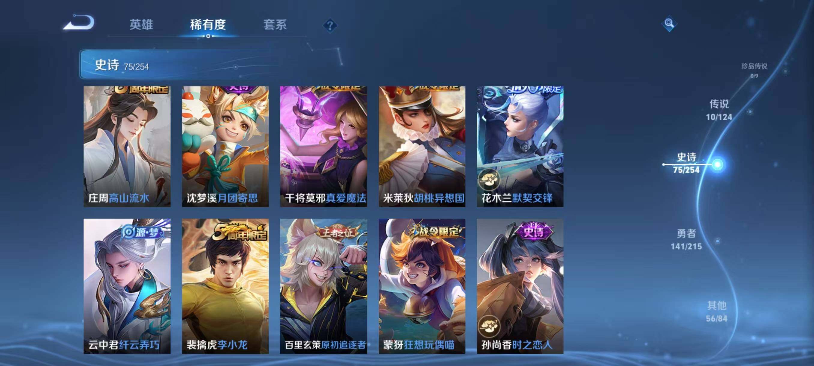 WZJZ3199267王者荣耀账号详情图14 WZJZ3199267王者荣耀账号详情图14