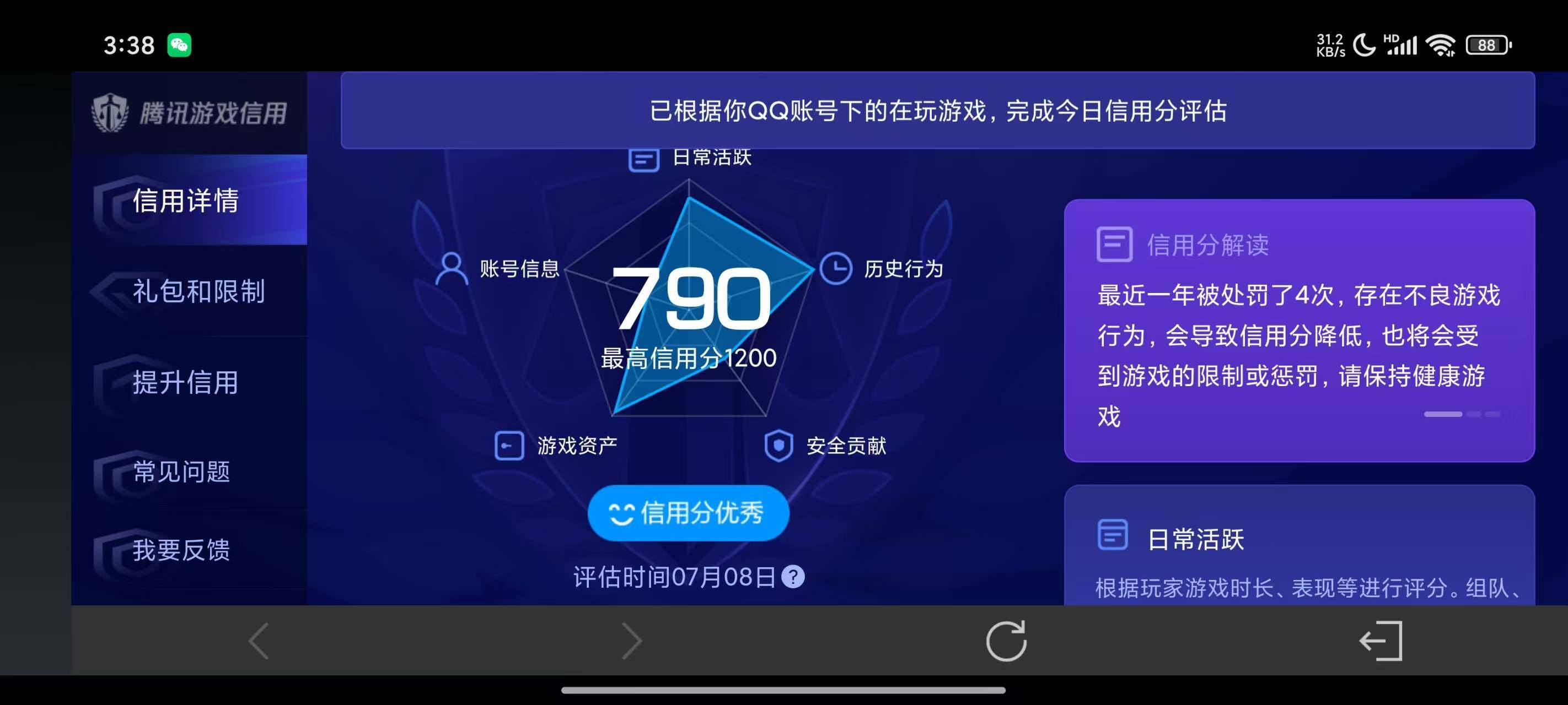 WZ033196528王者荣耀账号详情图9