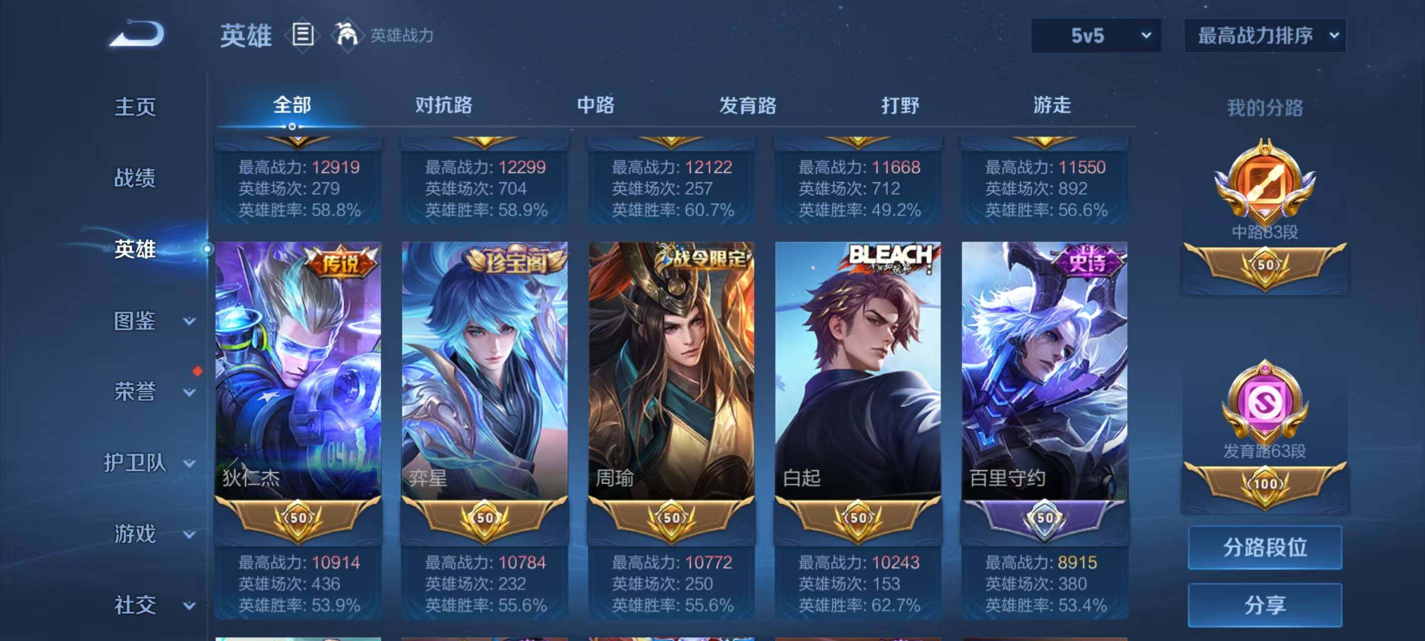 WZ033196528王者荣耀账号详情图13