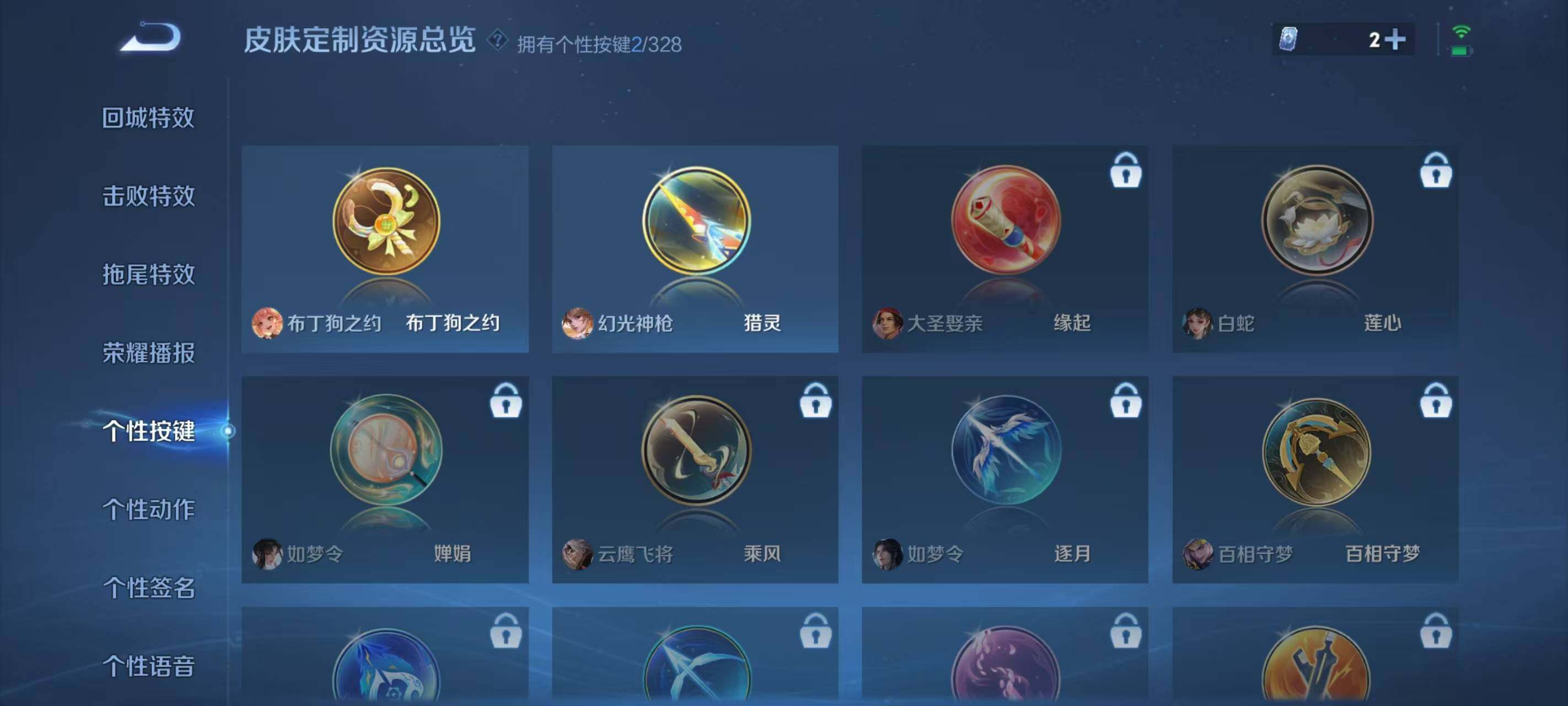 WZ033196528王者荣耀账号详情图16