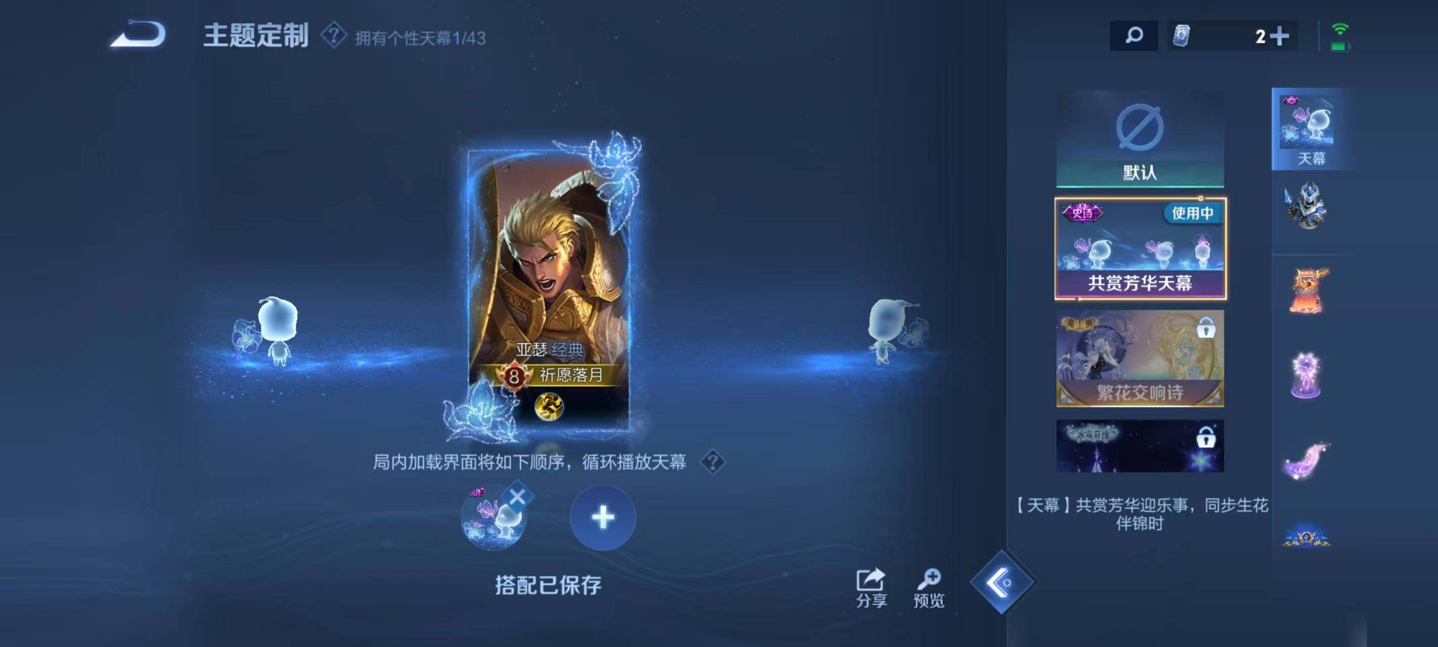 WZ033196528王者荣耀账号详情图18