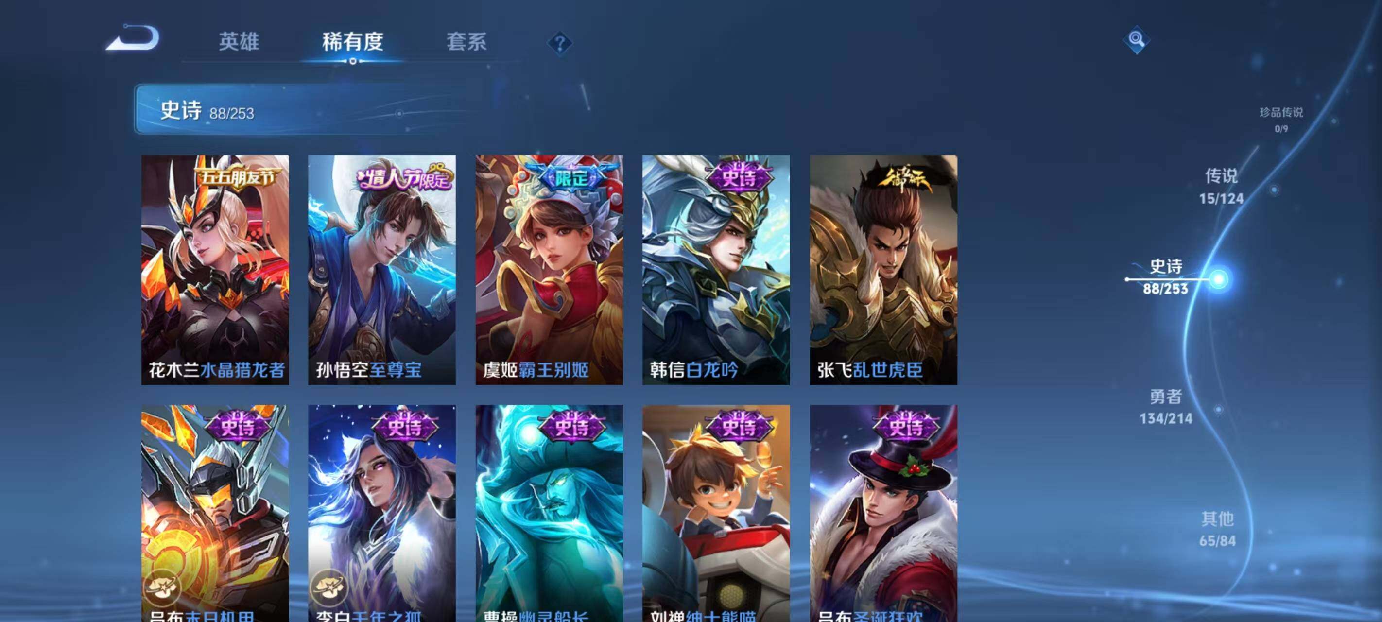 WZ033196528王者荣耀账号详情图20