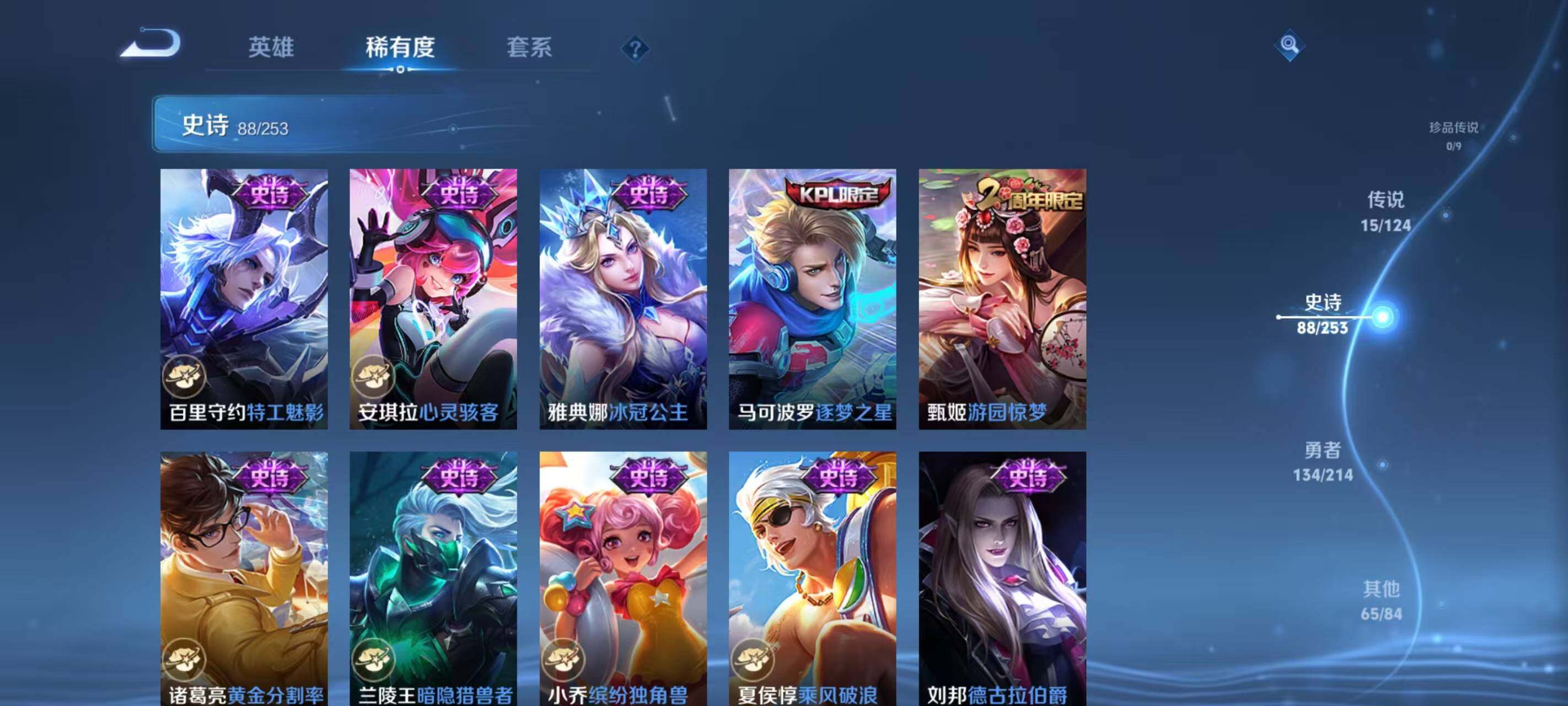WZ033196528王者荣耀账号详情图21