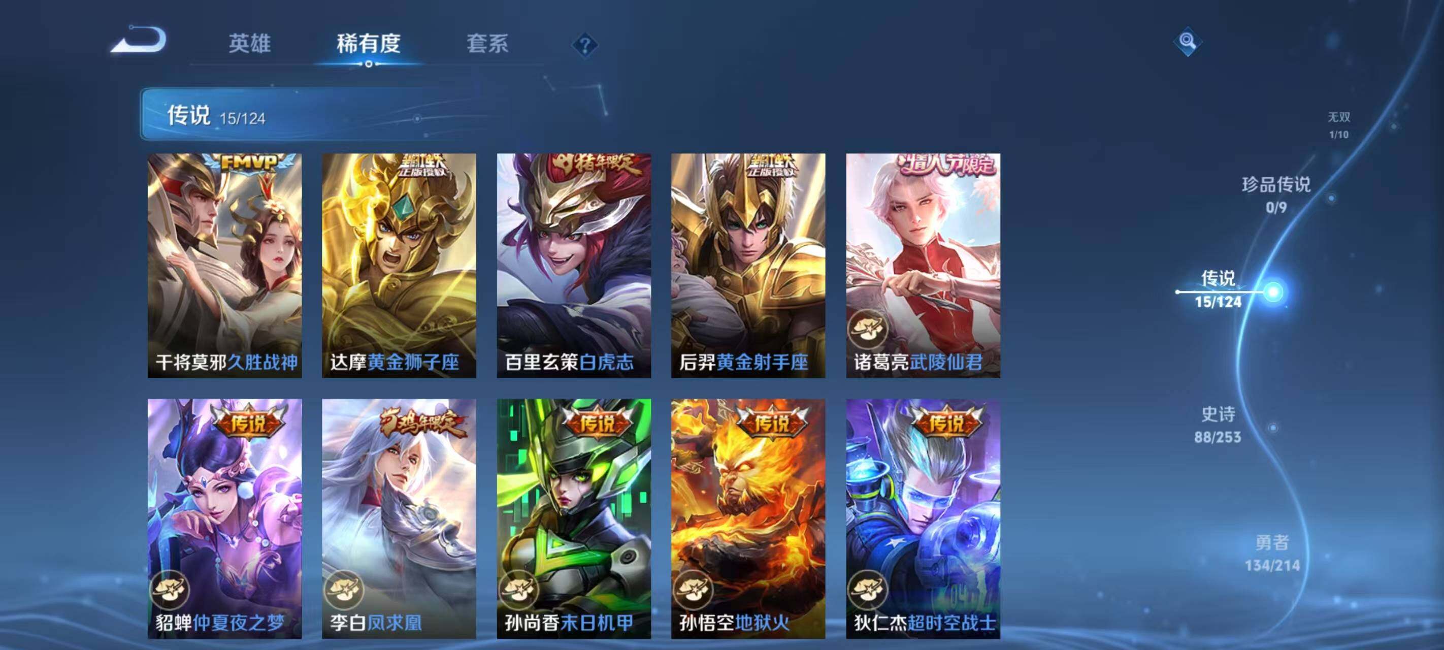 WZ033196528王者荣耀账号详情图22