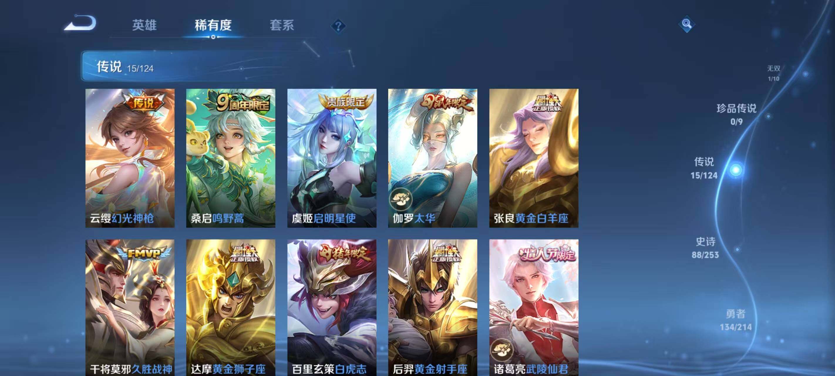 WZ033196528王者荣耀账号详情图23