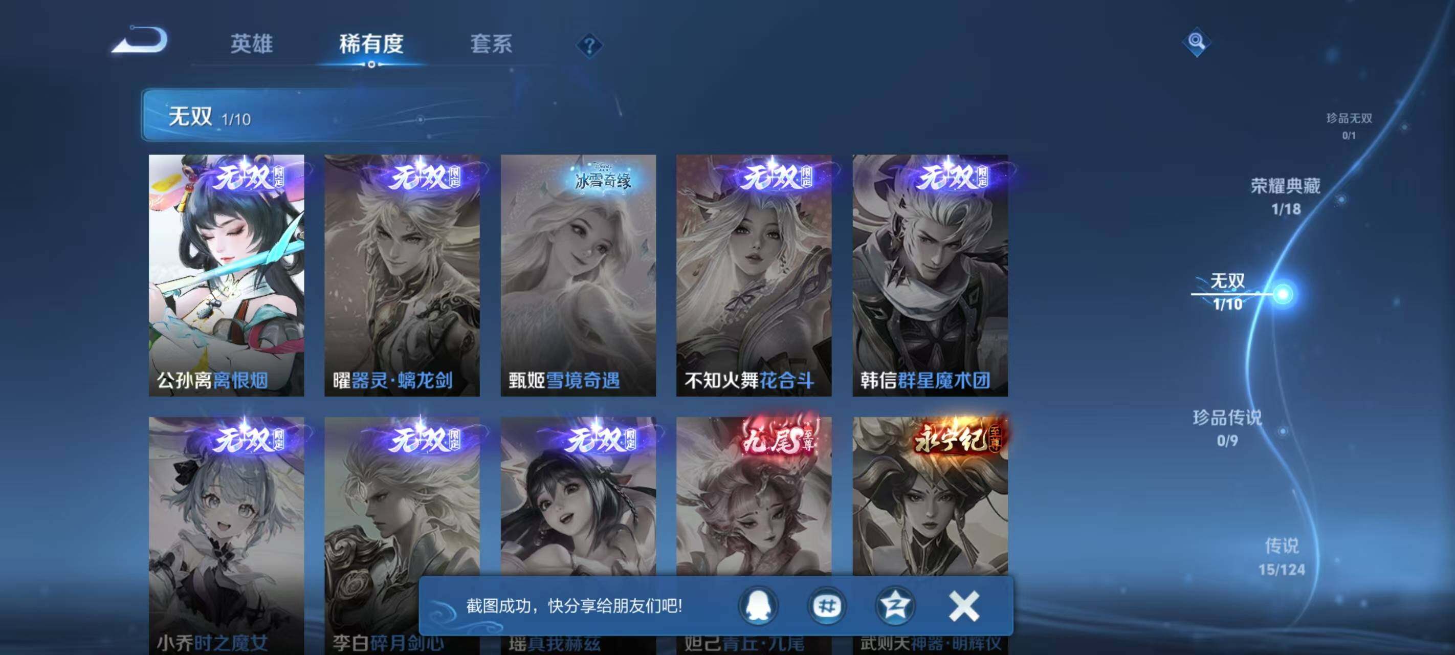 WZ033196528王者荣耀账号详情图24