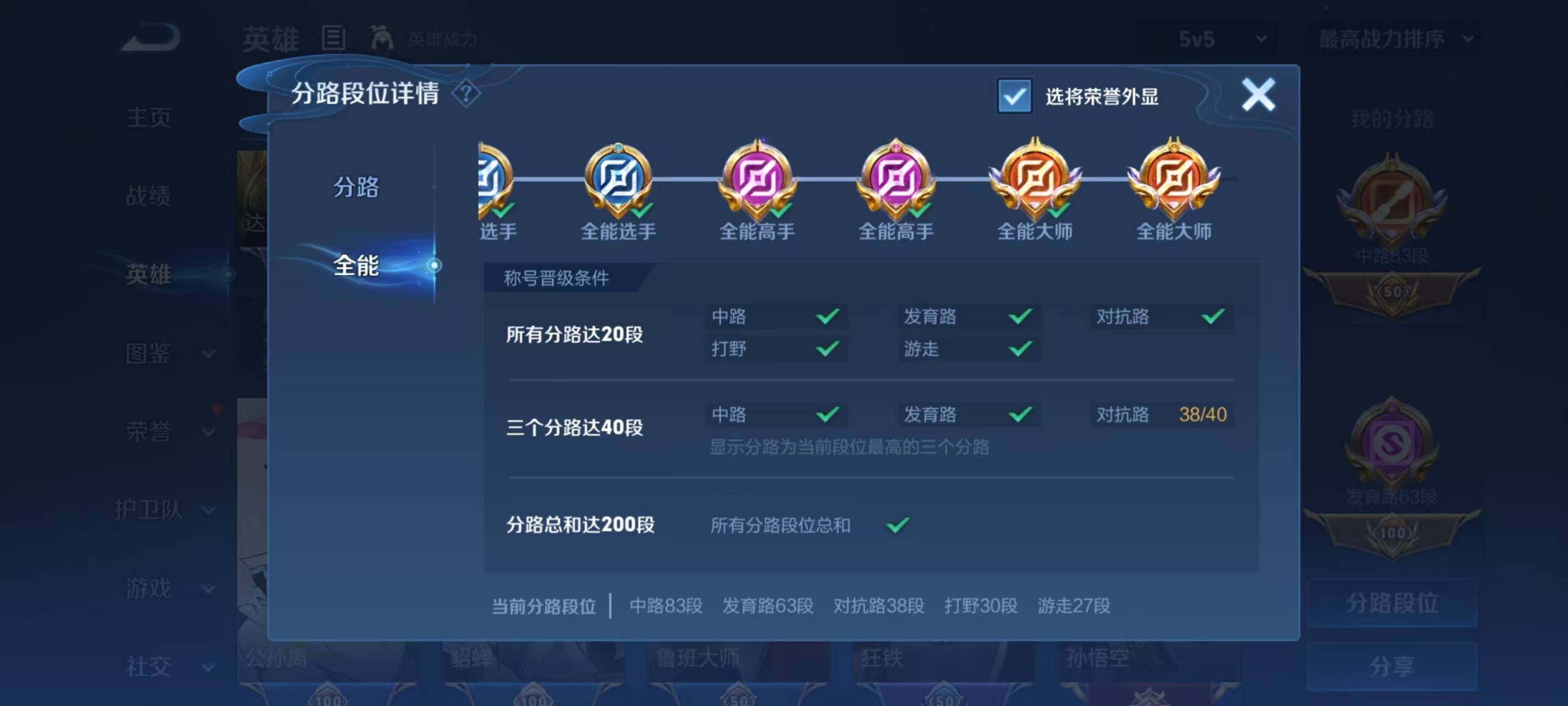 WZ033196528王者荣耀账号详情图27