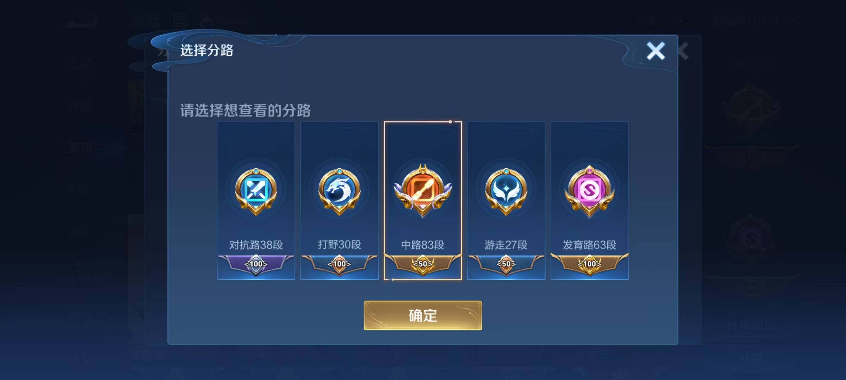 WZ033196528王者荣耀账号详情图28