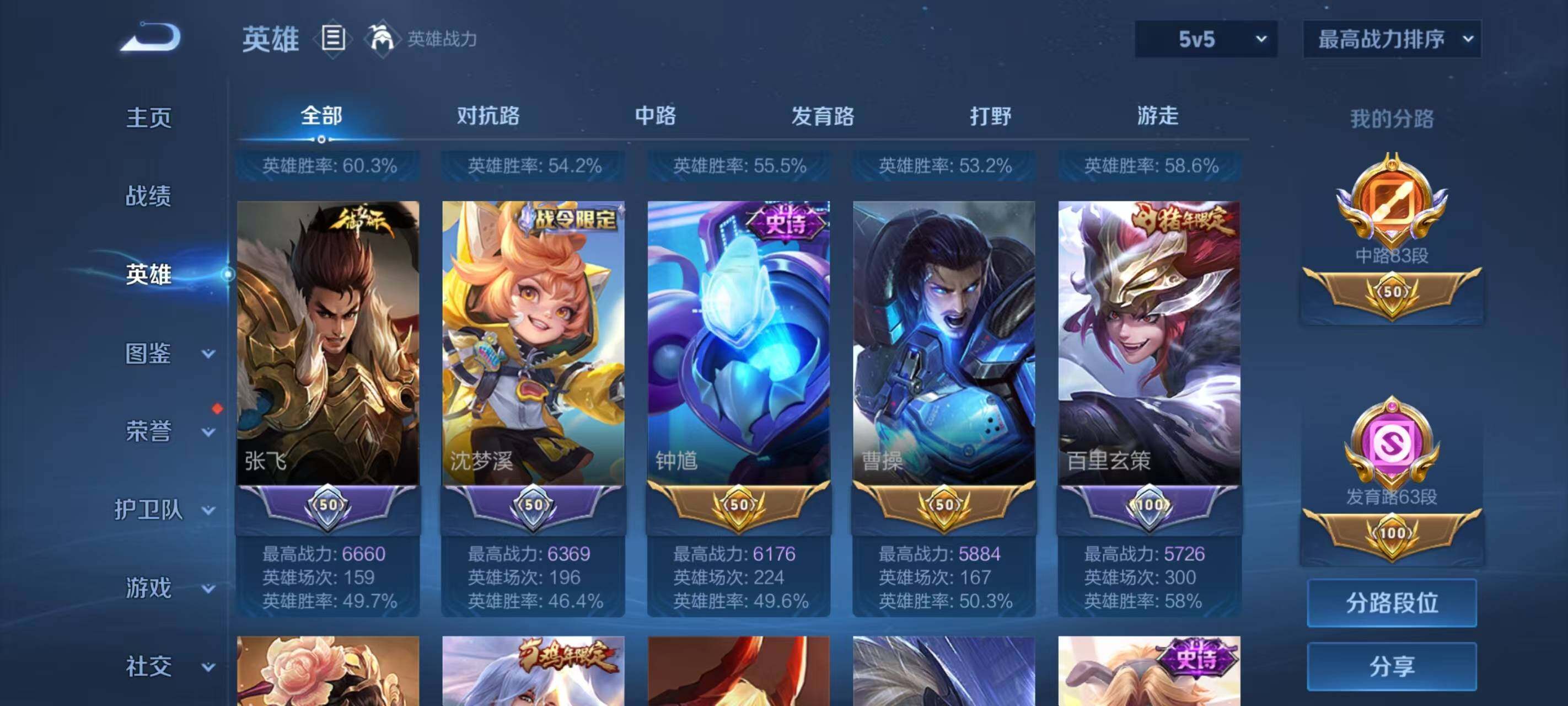 WZ033196528王者荣耀账号详情图30