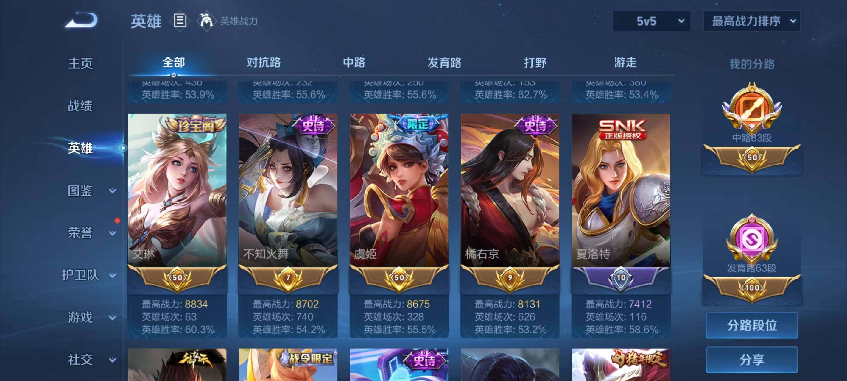 WZ033196528王者荣耀账号详情图31