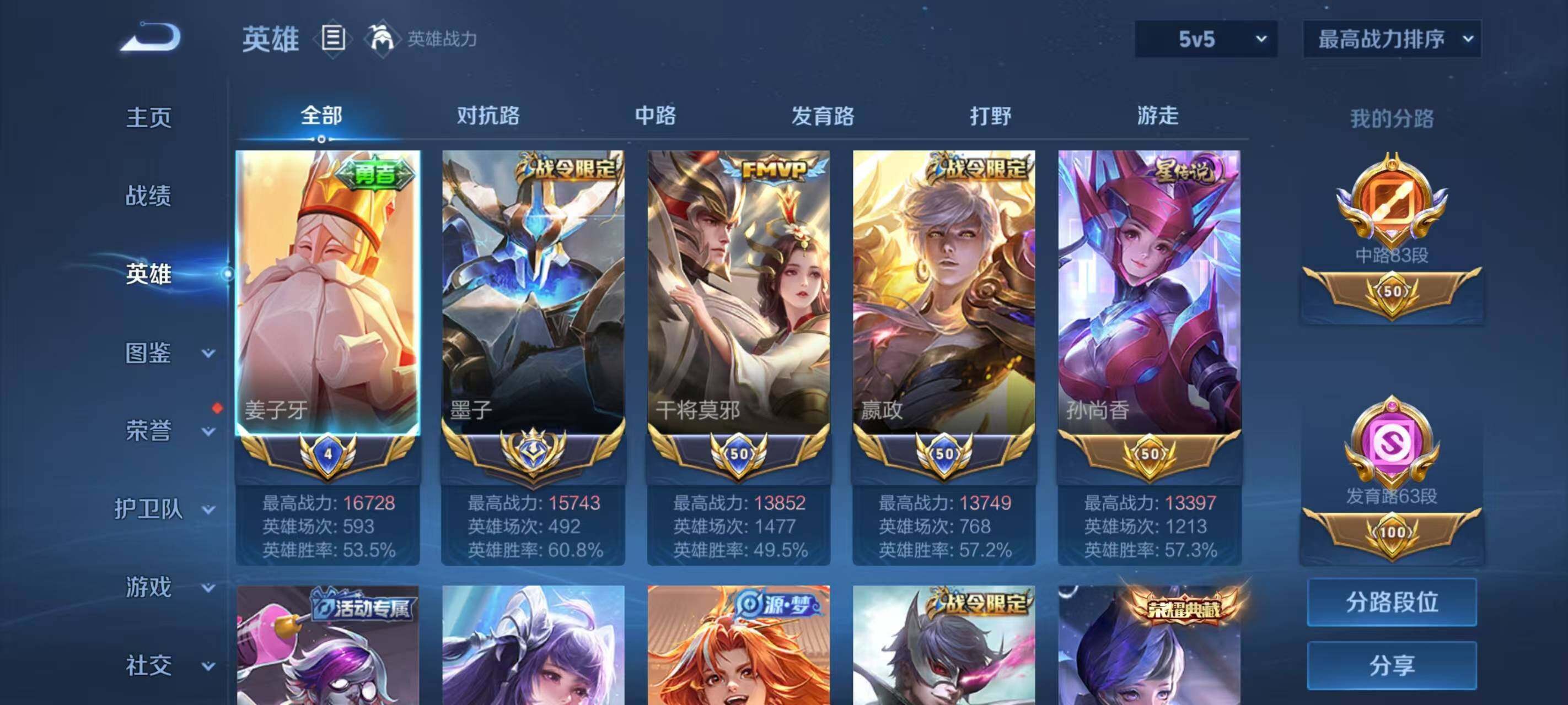 WZ033196528王者荣耀账号详情图33