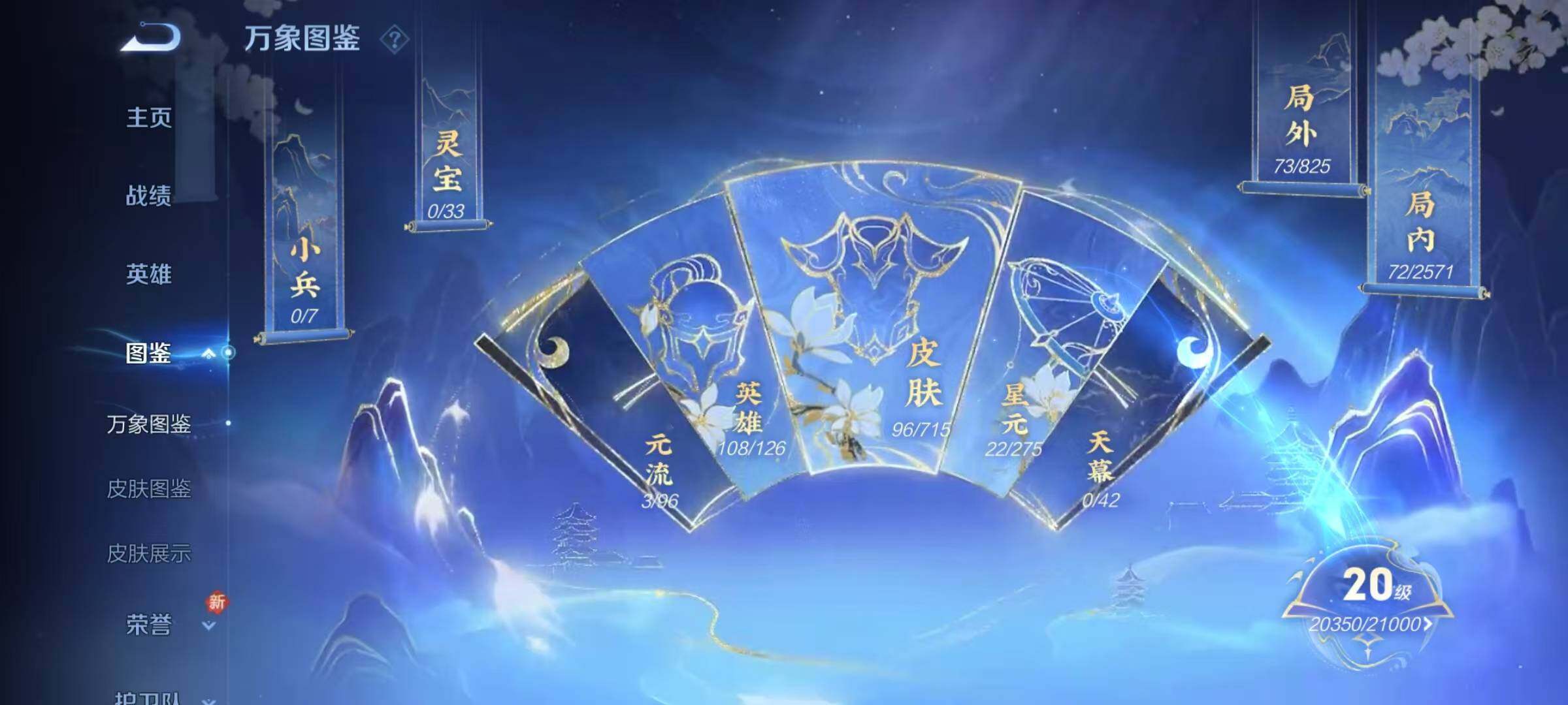 WZJZ3199384王者荣耀账号详情图5 WZJZ3199384王者荣耀账号详情图5