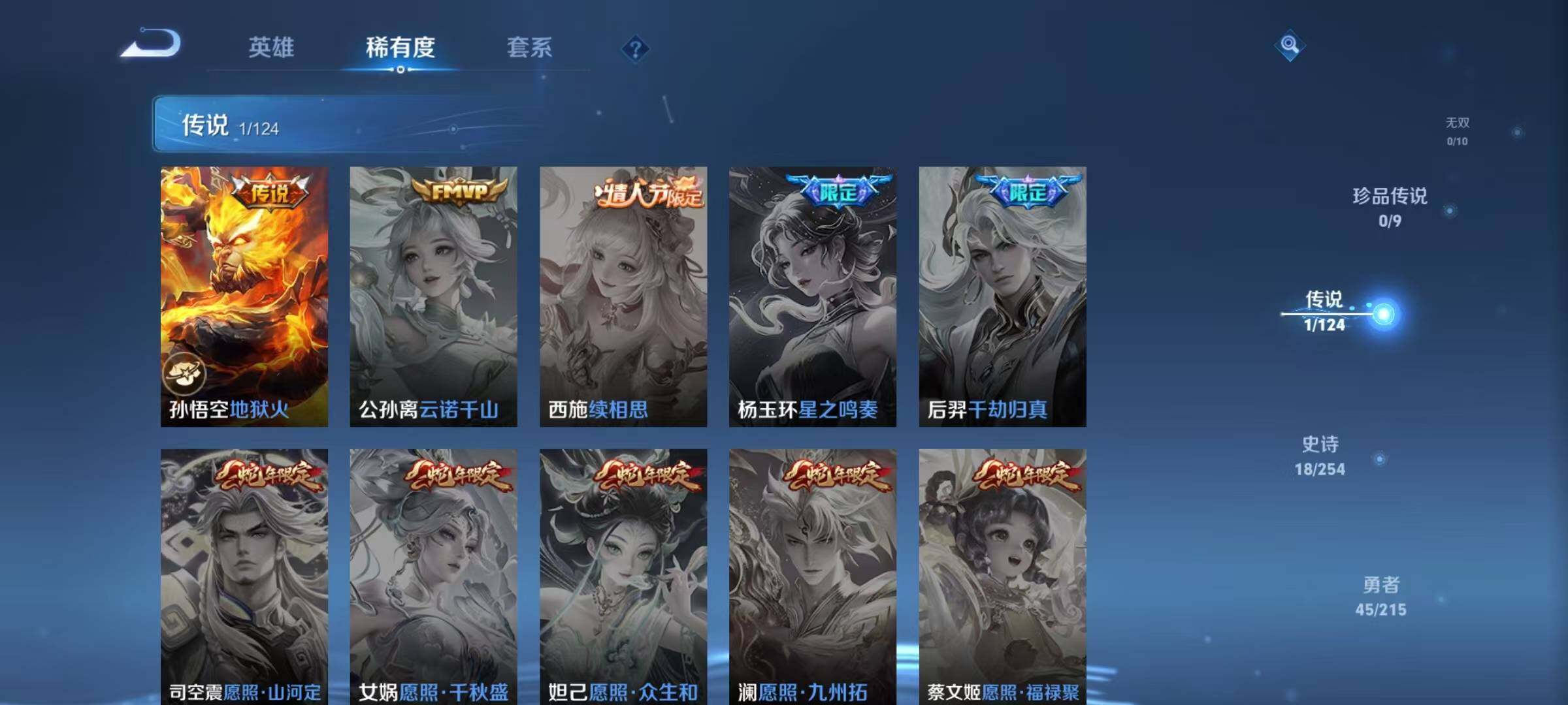 WZJZ3199384王者荣耀账号详情图7 WZJZ3199384王者荣耀账号详情图7
